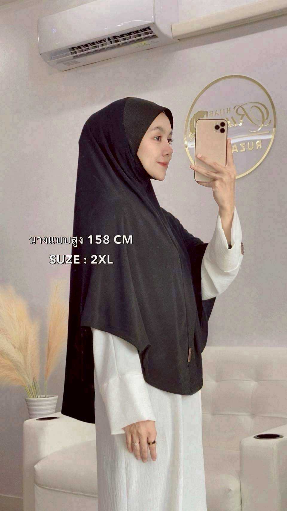 ผ้าคลุมสวมสำเร็จ เนื้อผ้าMosscrepe ผ้านิ่มใส่สบายไม่ต้องรีด (Hijab/ฮิญาบ)ไซซ์2XL มีคาง