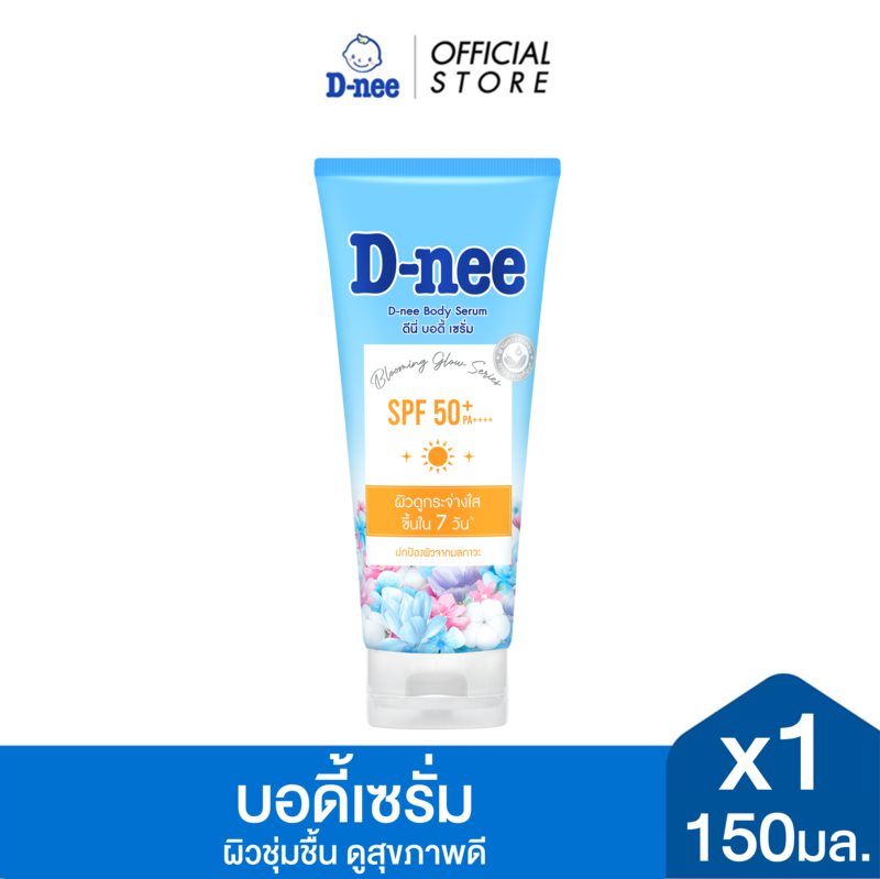 D-nee ดีนี่ ซันสกรีน บอดี้ เซรั่ม 150 มล. X1, สีฟ้า, ผิวดูกระจ่างใส อย่างเป็นธรรมชาติใน 7 วัน
