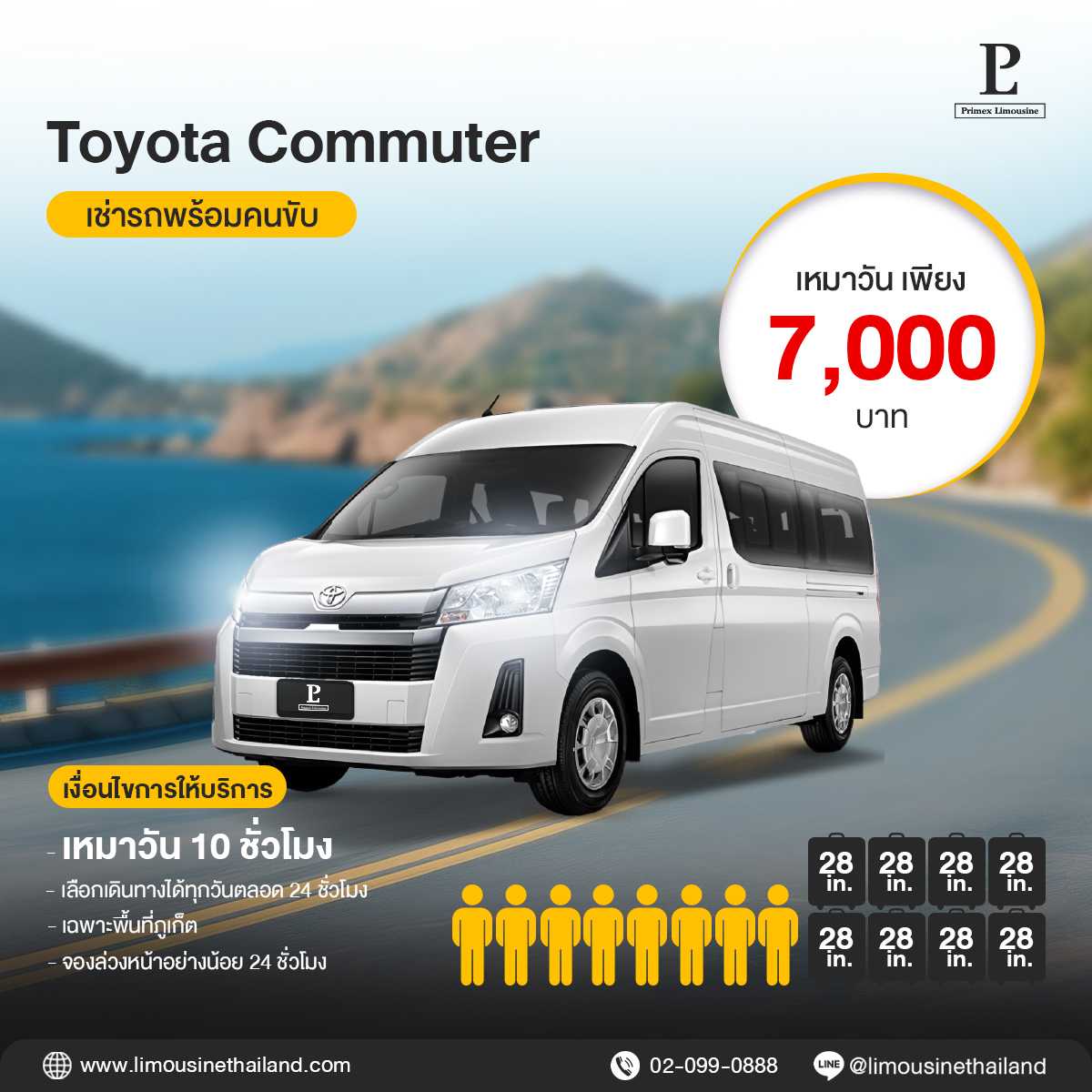 (Phuket By Day Service) Japanese Normal Van (Toyota Commuter)
