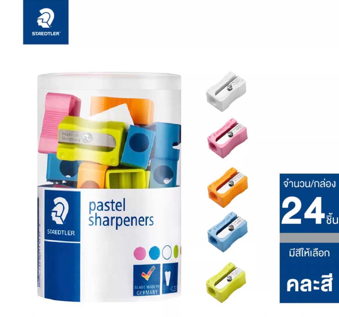 กบเหลาดินสอสีพาสเทล ลูน่า STAEDTLER กล่อง24อัน