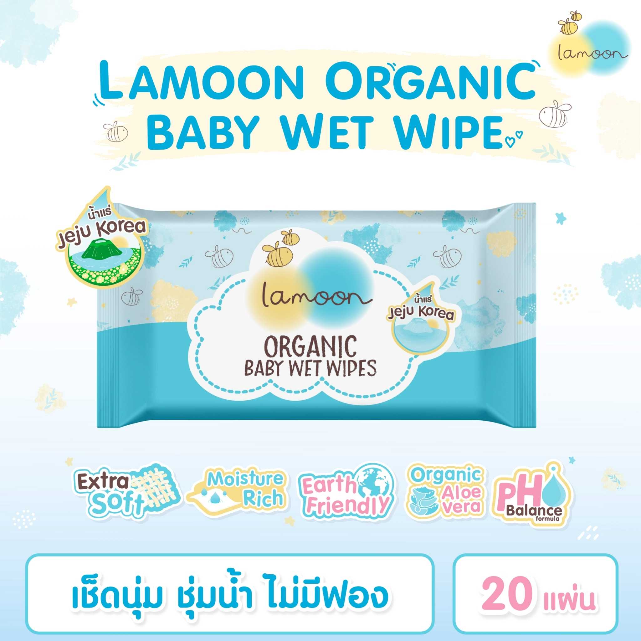 110007 - ละมุน ผ้าเปียกเช็ดทำความสะอาด 20 แผ่น -4ห่อ