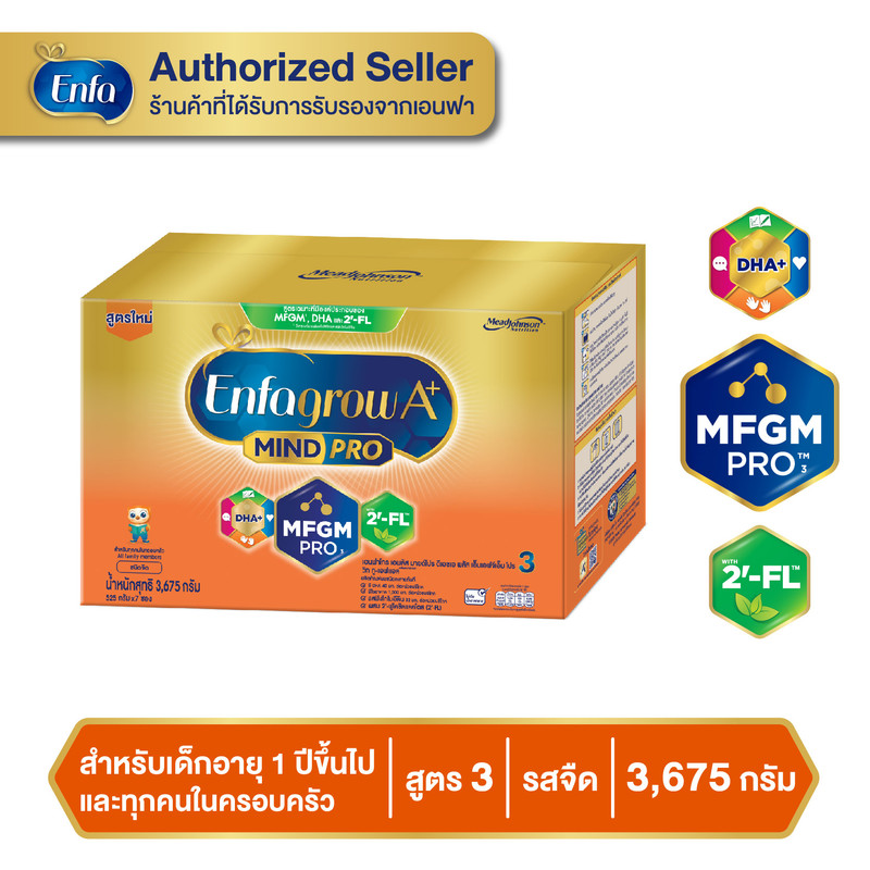 นมเอนฟาโกร เอพลัส นมสูตร 3 นมผงเด็ก ขนาด 3675 กรัม รสจืด Enfagrow A+ 3 นม เอนฟา โกร นมผง Enfa grow