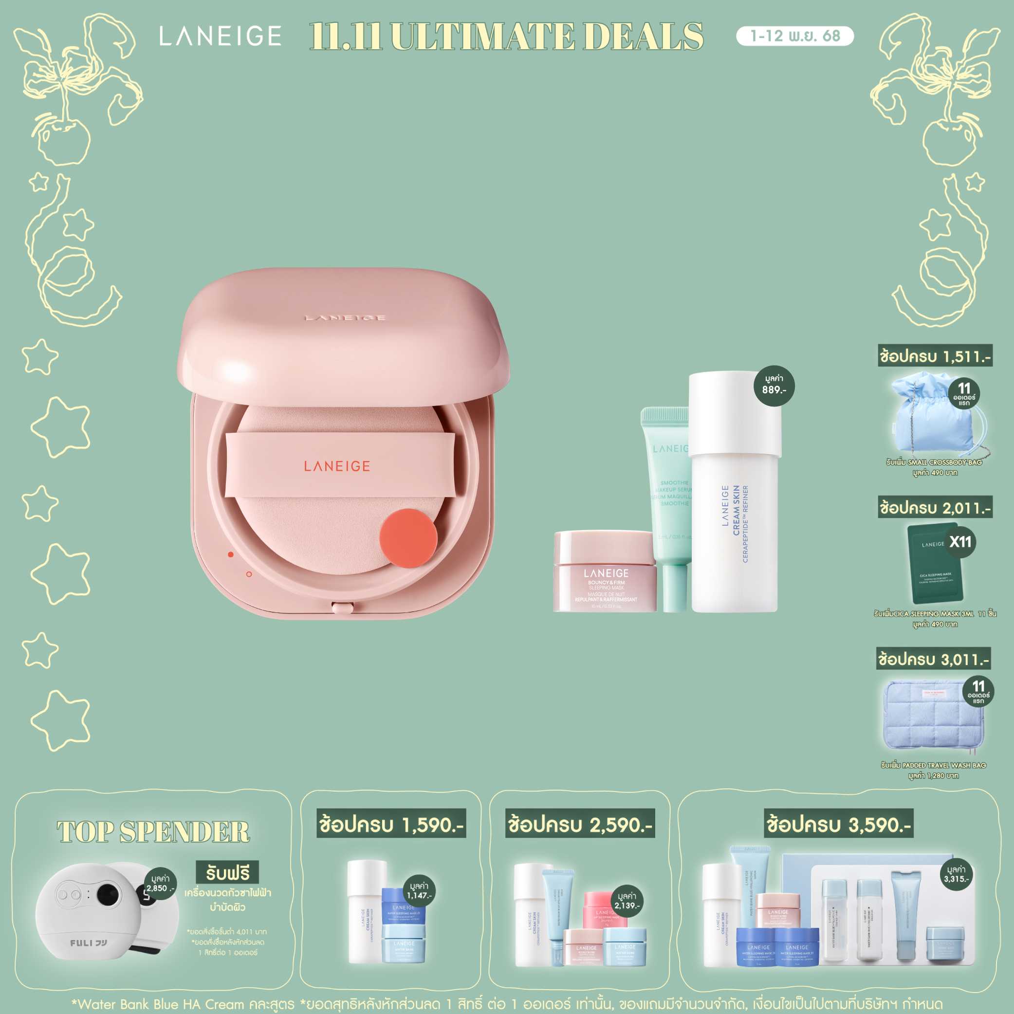 New Neo Cushion_Glow (No Refill)