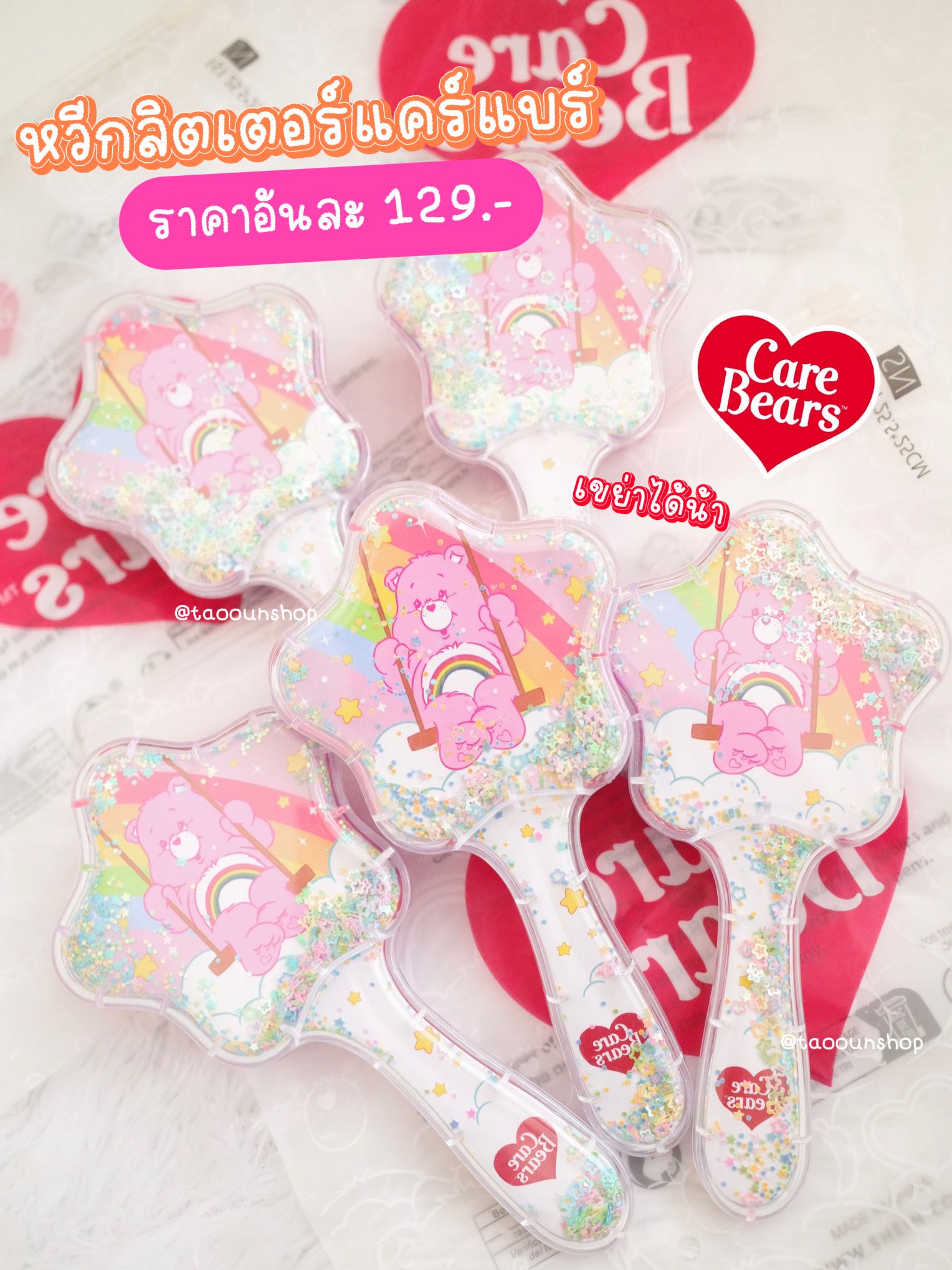 🧸💈 Carebears blush หวีกลิตเตอร์สุดคิ้ววท์🩷