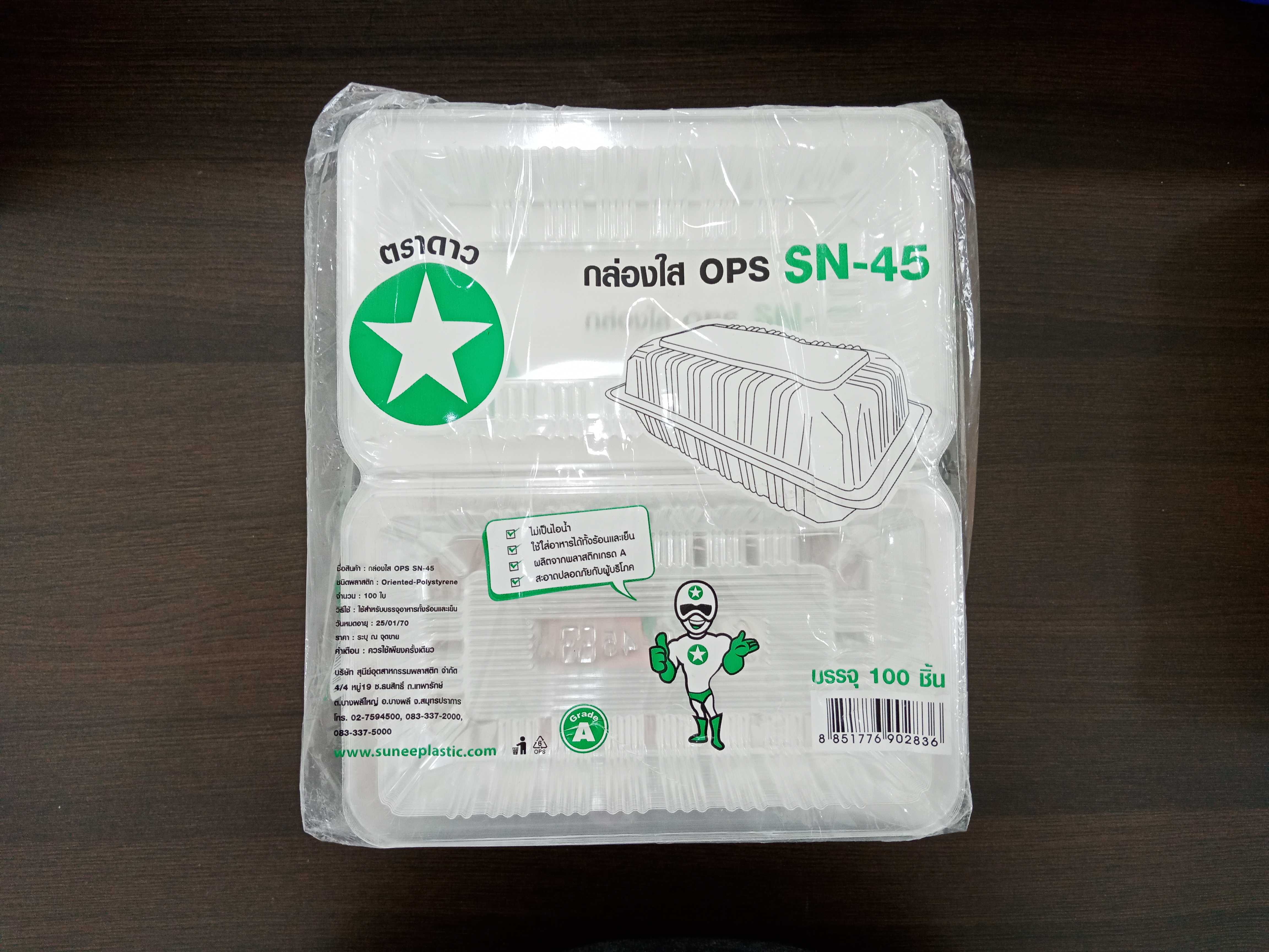 กล่องใส ops-SN-45(บรรจุ 100ใบ)