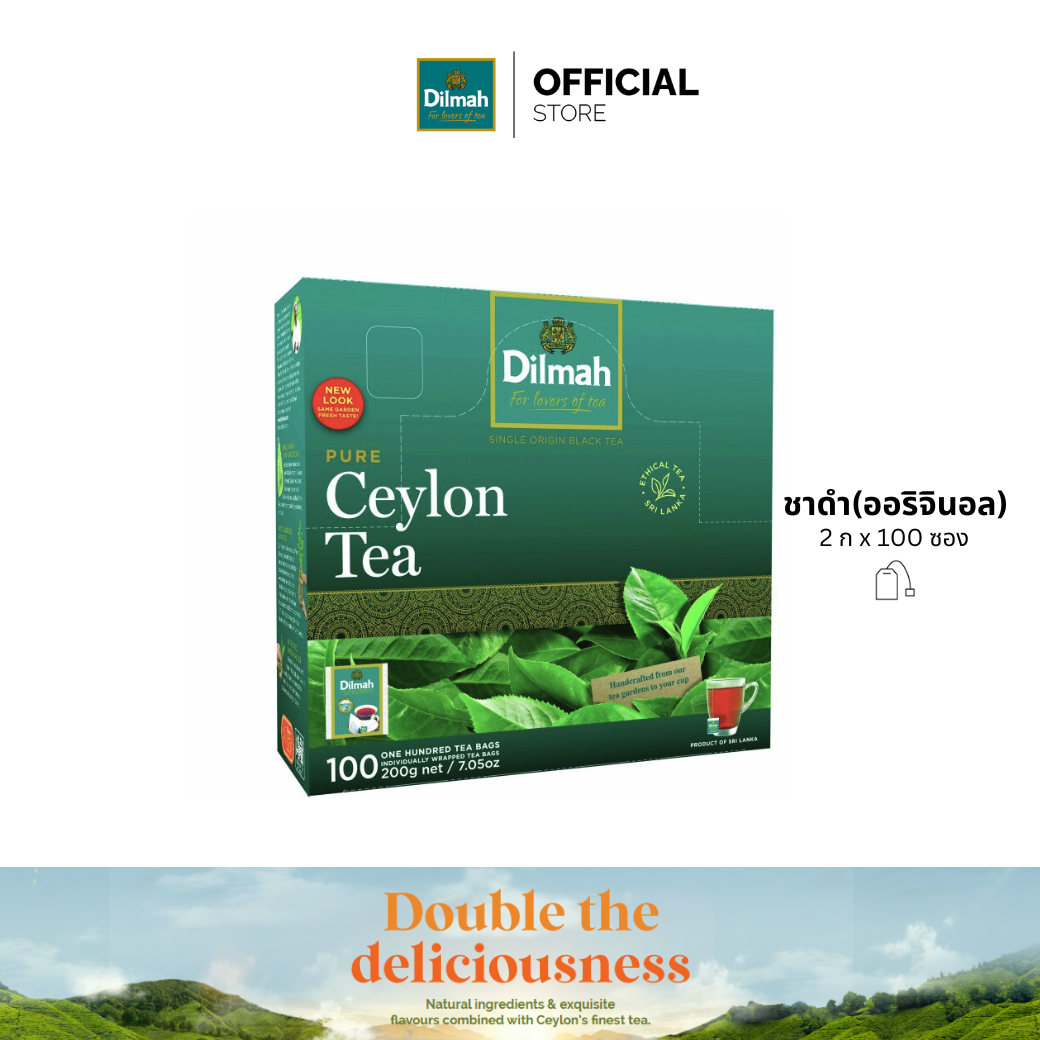 ดิลมา ชาซีลอนคุณภาพสูง 100% ชาดำ รสออริจินอล หอม เข้ม กลมกล่อม 100 ซอง(Dilmah Pure Ceylon)