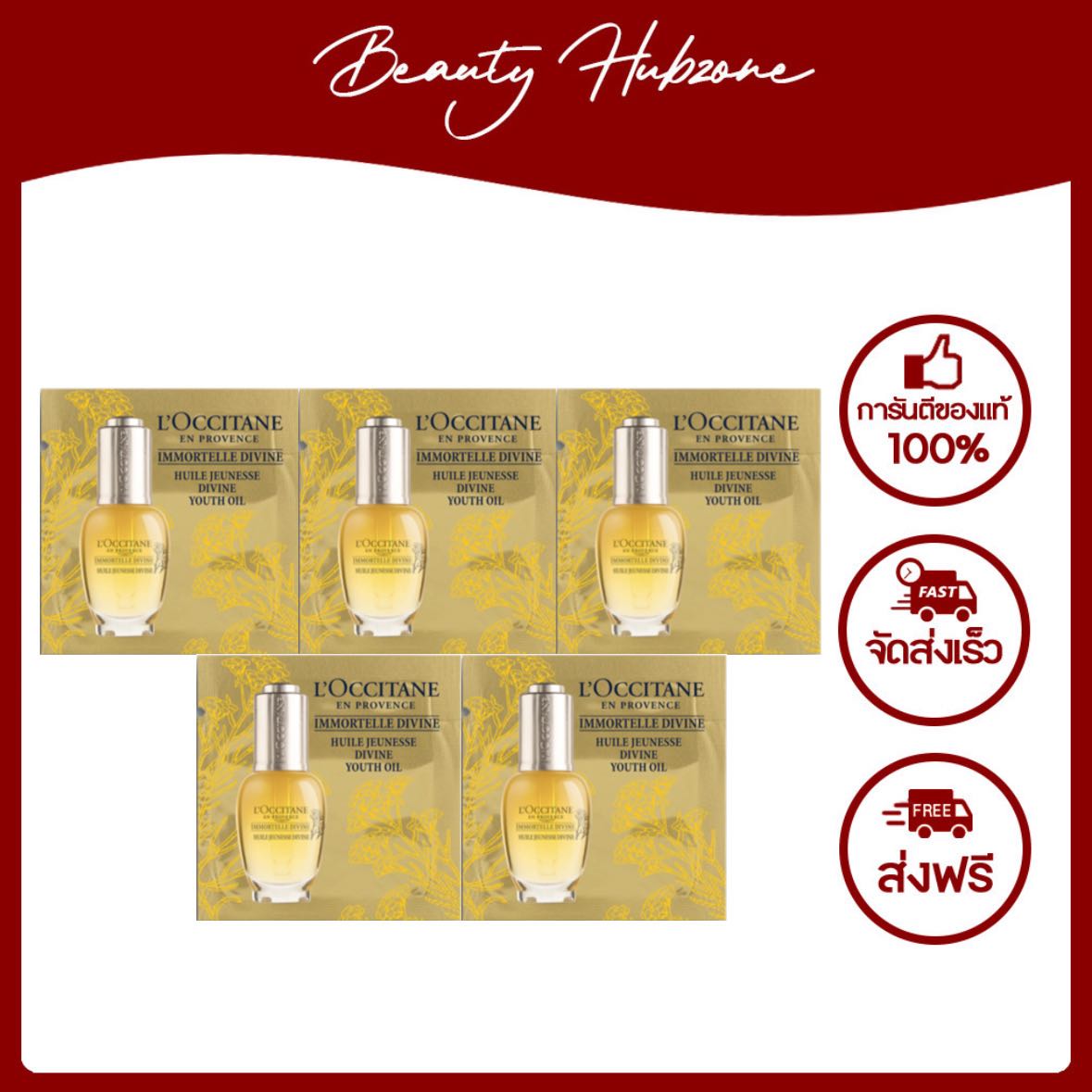 L'Occitane Immortelle Divine Youth Oil 1ml x 5