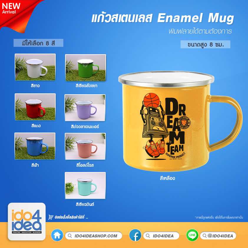 แก้วสเตนเลส Enamel Mug มี 8 สี ให้เลือก