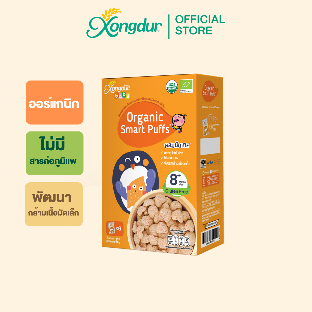 พัฟข้าวออร์แกนิค ผสมมันเทศ รสส้ม (บรรจุ 6 ซอง) Xongdur Baby ซองเดอร์ เบบี้