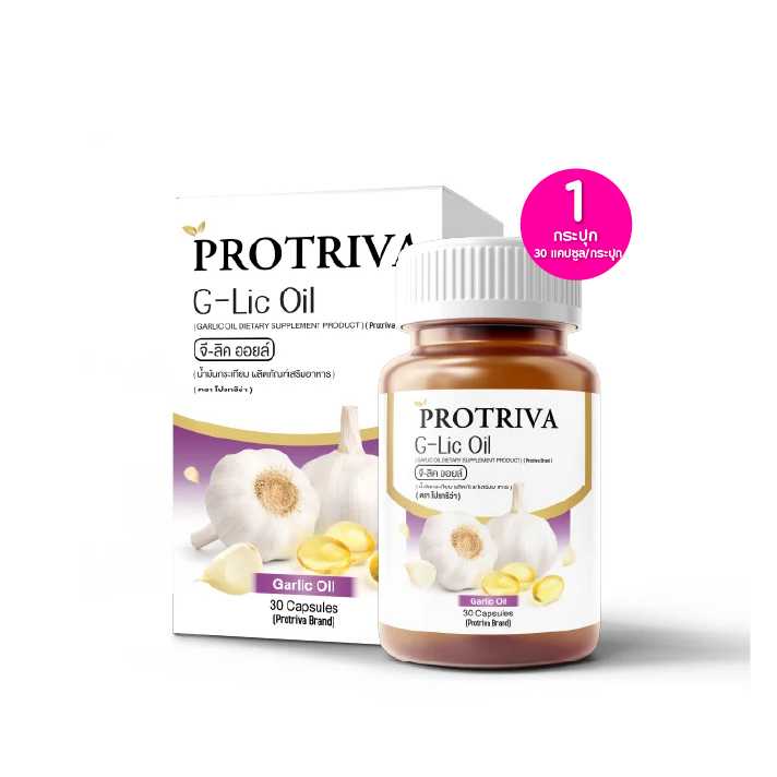 Protriva G- Oil  โปรทริว่า น้ำมันกระเทียมสกัดเย็น กระปุก 30 แคปซูล เซต 1 กระปุก (320407)