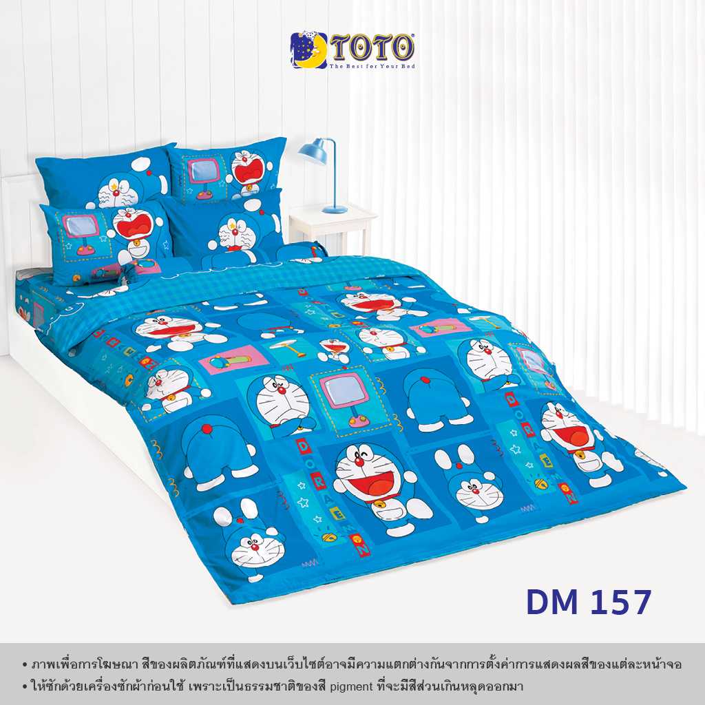 TOTO ชุดเครื่องนอน ลาย DM157 โดราเอมอน (Doraemon) (Campaign8) 68#9