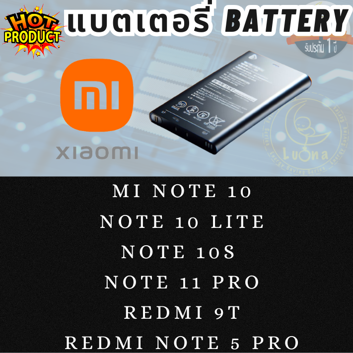 Battery Xiaomi รุ่น MI NOTE 10,NOTE 10 LITE,NOTE 10S ,NOTE 11 PRO,REDMI 9T, REDMI NOTE 5 PRO