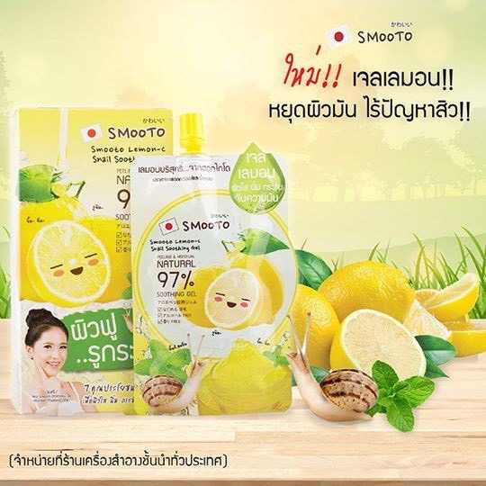 Smooto Lemon-C Snail Soothing Gel สมูทโตะ เจลเลมอน 50 กรัม