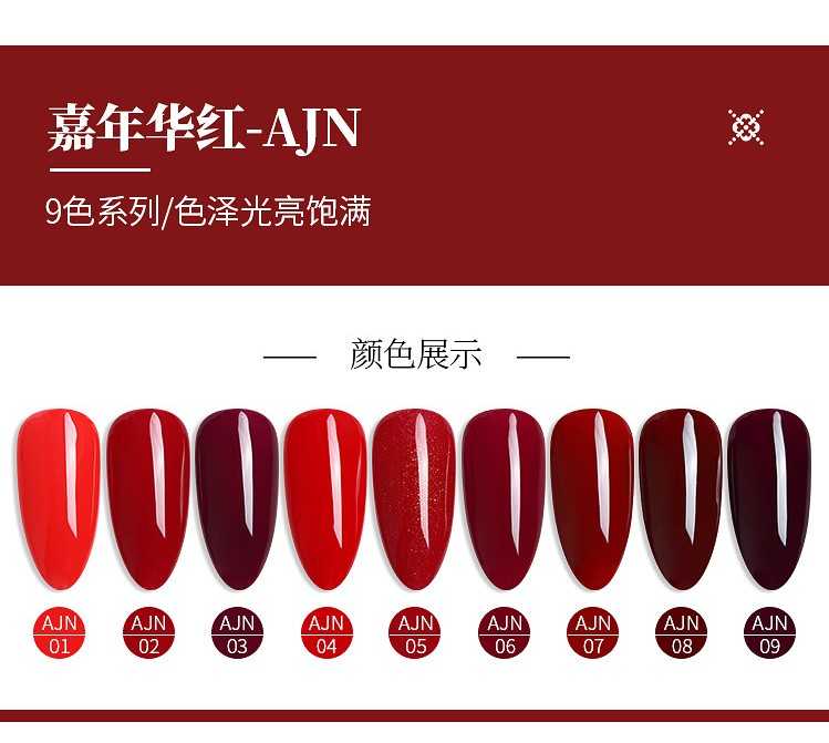 สีเจลAS รหัส AJN