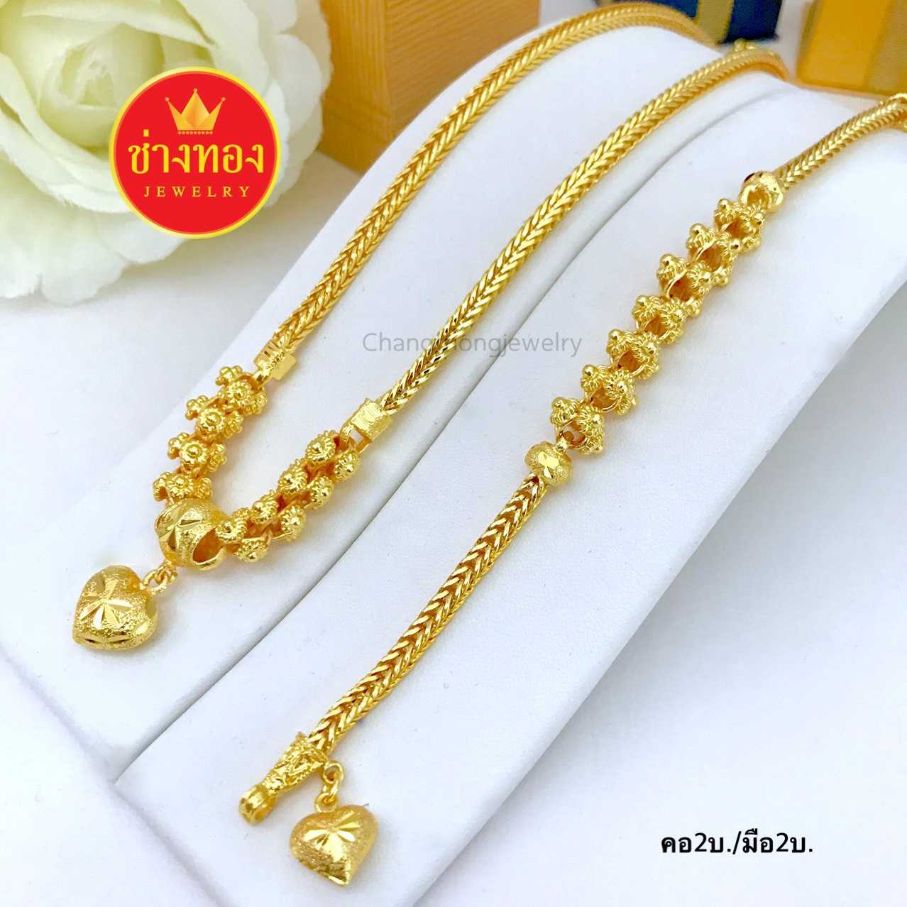 ดเซ็ตดอกพิกุล 2บ. ทองคุณภาพดี ทองชุบ ทองปลอม ทองไมครอน เศษทอง ทองหุ้ม