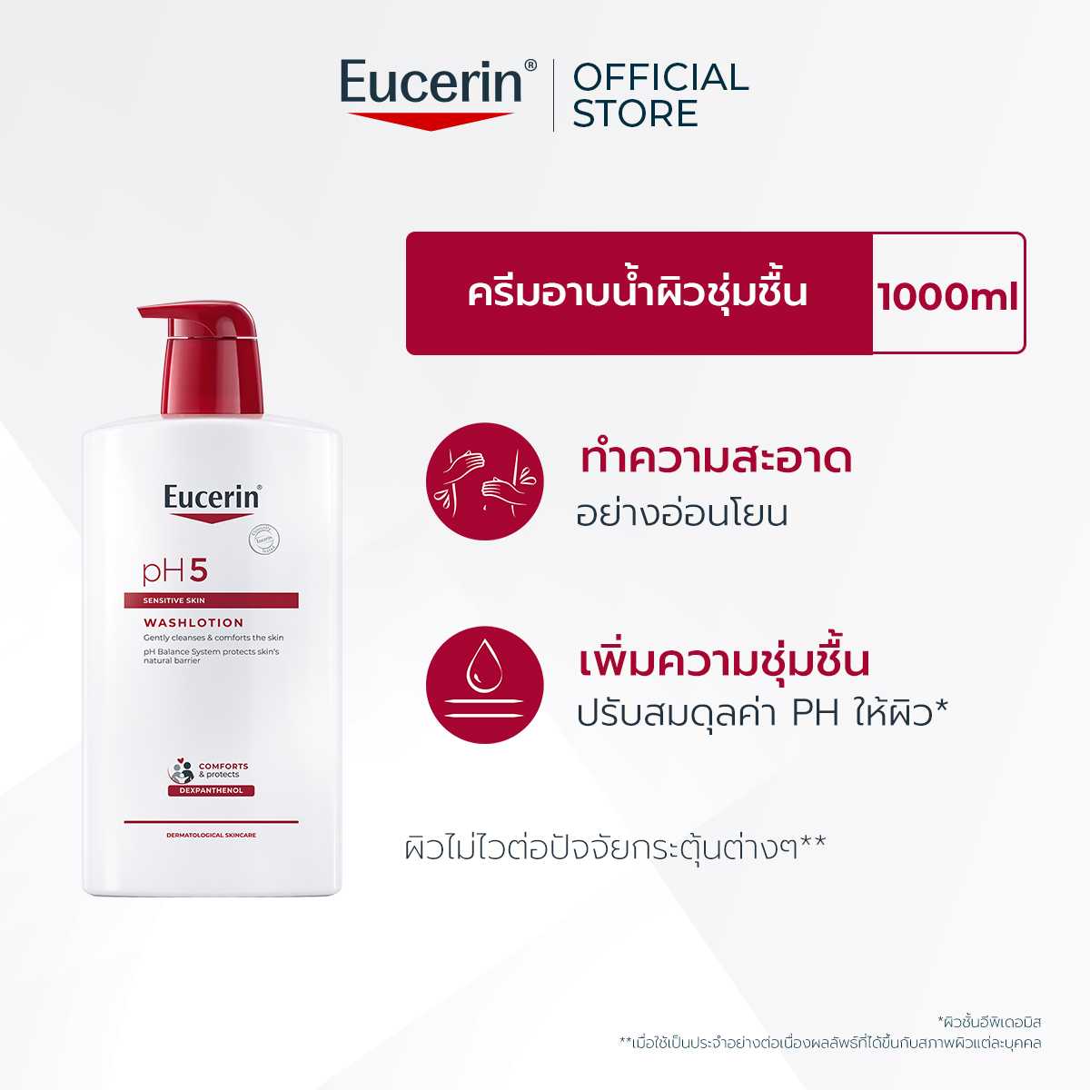 Eucerin pH5 SENSITIVE SKIN WASHLOTION 1000 ML