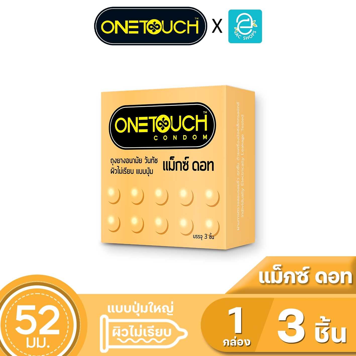 Onetouch ถุงยางอนามัย วันทัช ขนาด 52 mm. รุ่น แม็กช์ดอท 3 ชิ้น x 1 กล่อง - Onetouch Max Dot Condom