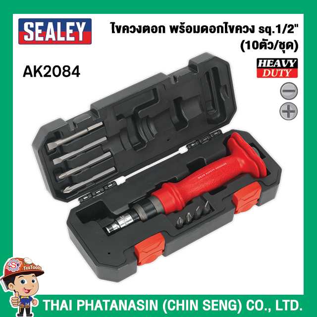 SEALEY ไขควงตอก พร้อมดอกไขควง sq.1/2นิ้ว (10ตัว/ชุด) No.AK2084