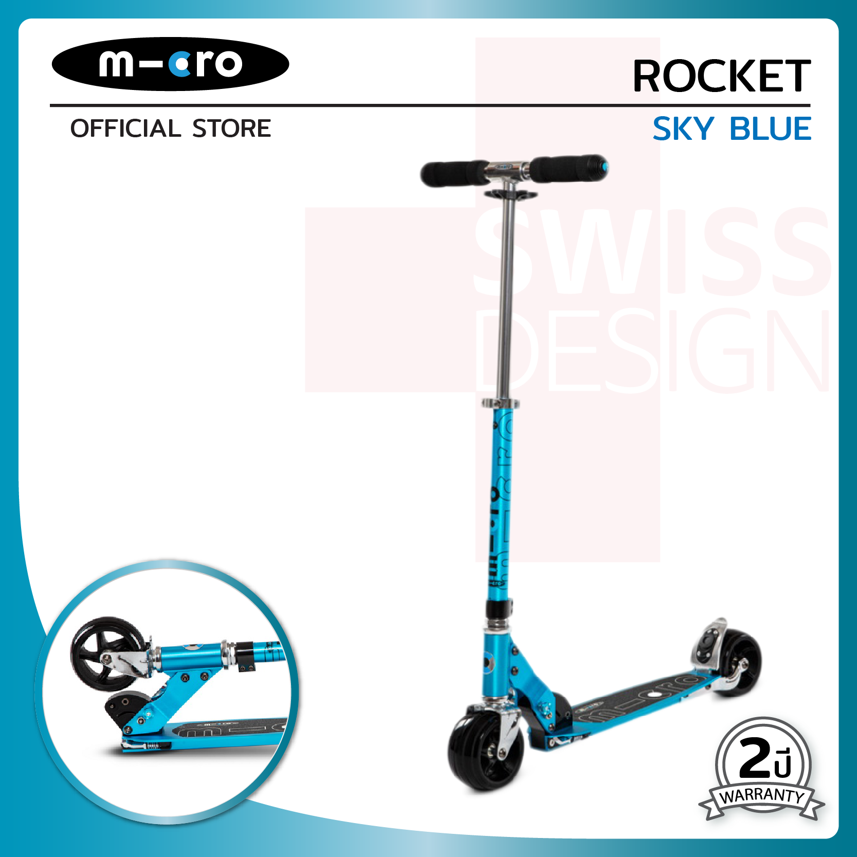 Micro Rocket Sky Blue