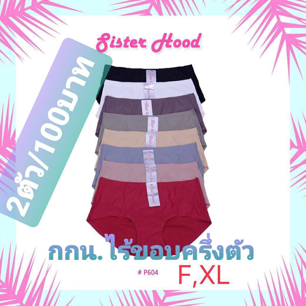 กางเกงใน ไร้ขอบ ครึ่งตัว