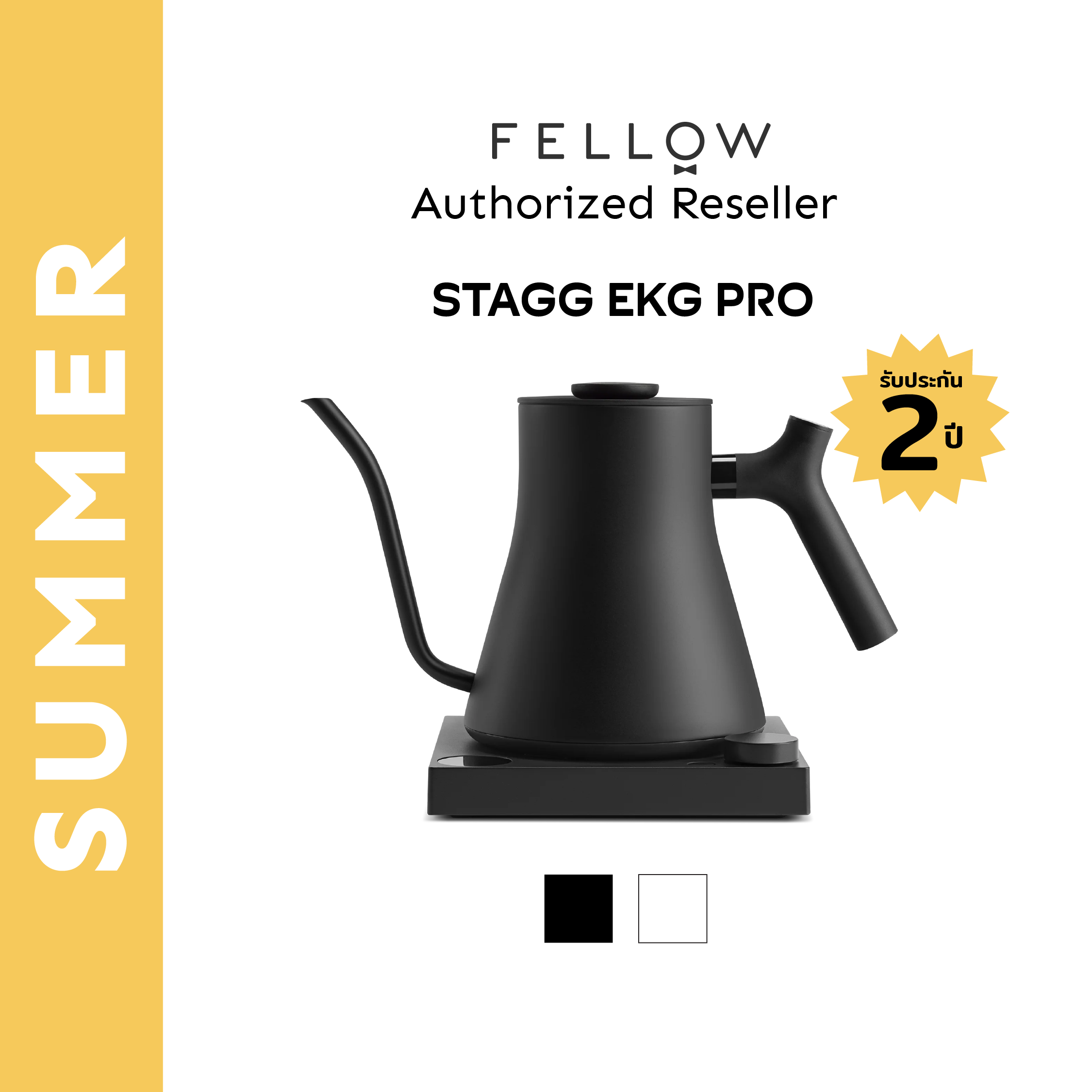 Fellow - Stagg EKG Pro Electric Kettle