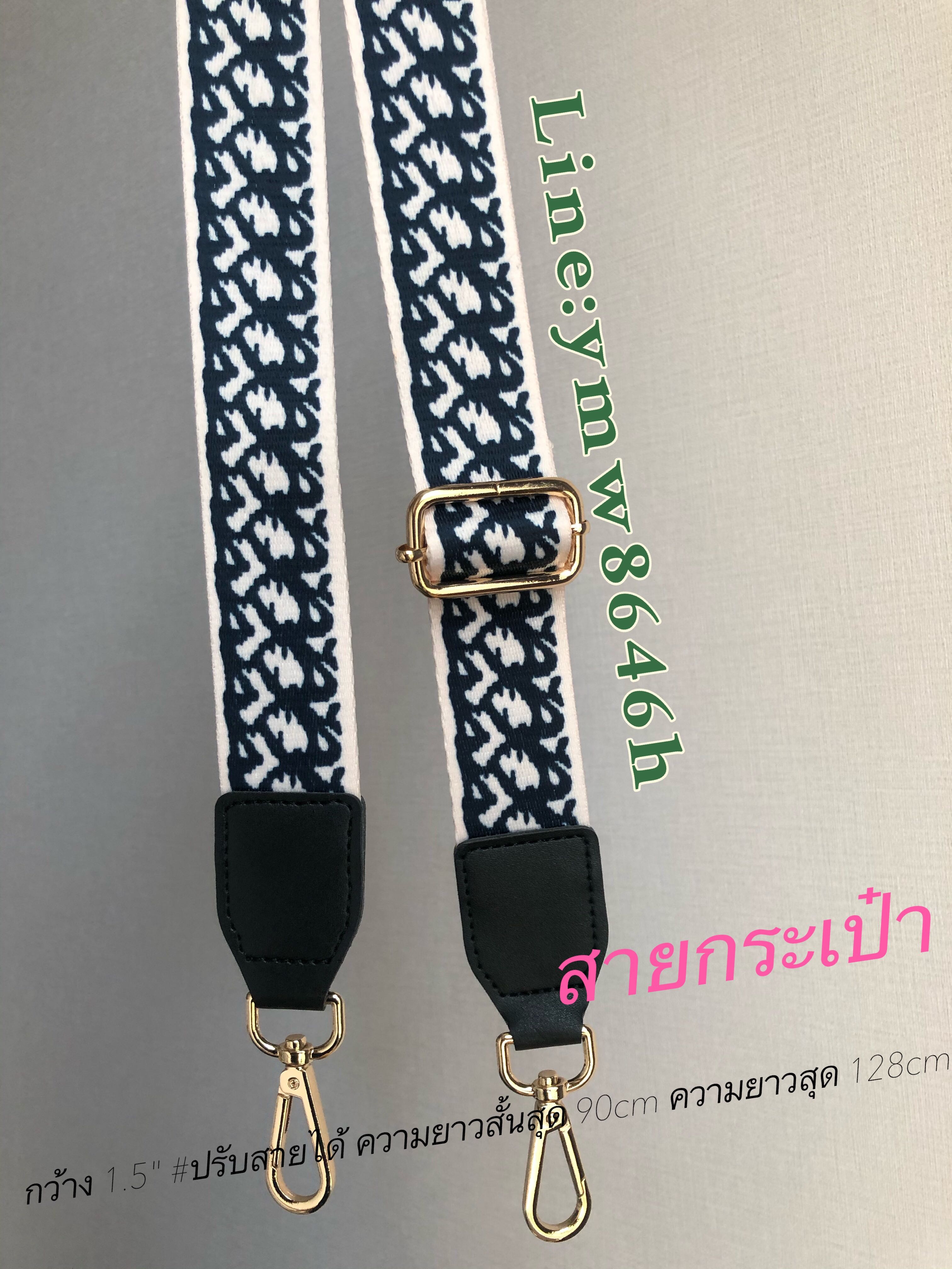 สายกระเป๋า