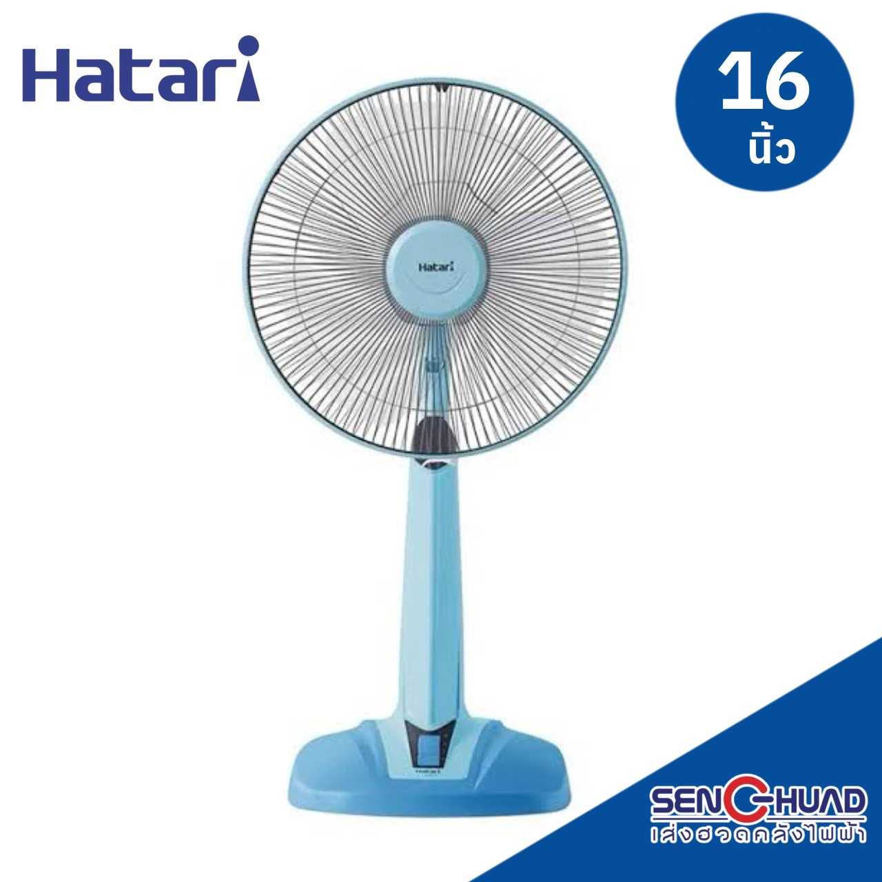 HATARI  พัดลมสไลด์ 16 นิ้ว รุ่น HT-S16M7 (คละสี)