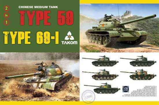 1/35 Chinese Medium Tank Type 59/69 2 in 1 limited