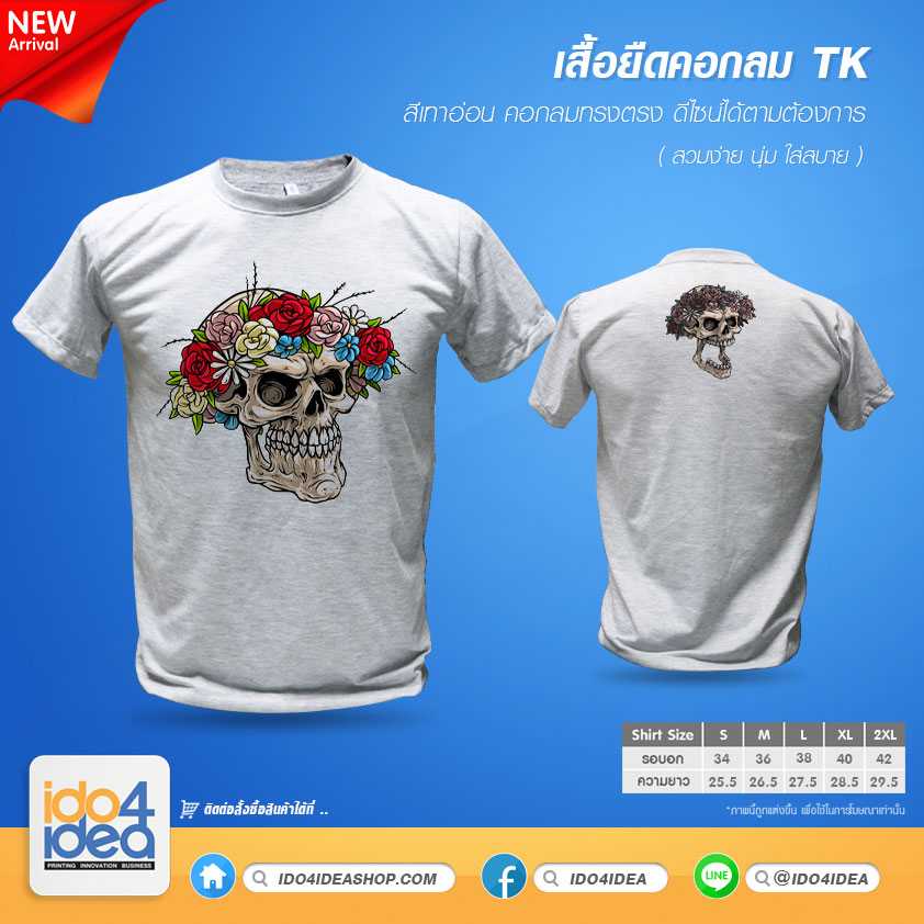 เสื้อยืด คอกลม เนื้อผ้า TK สีเทาอ่อน