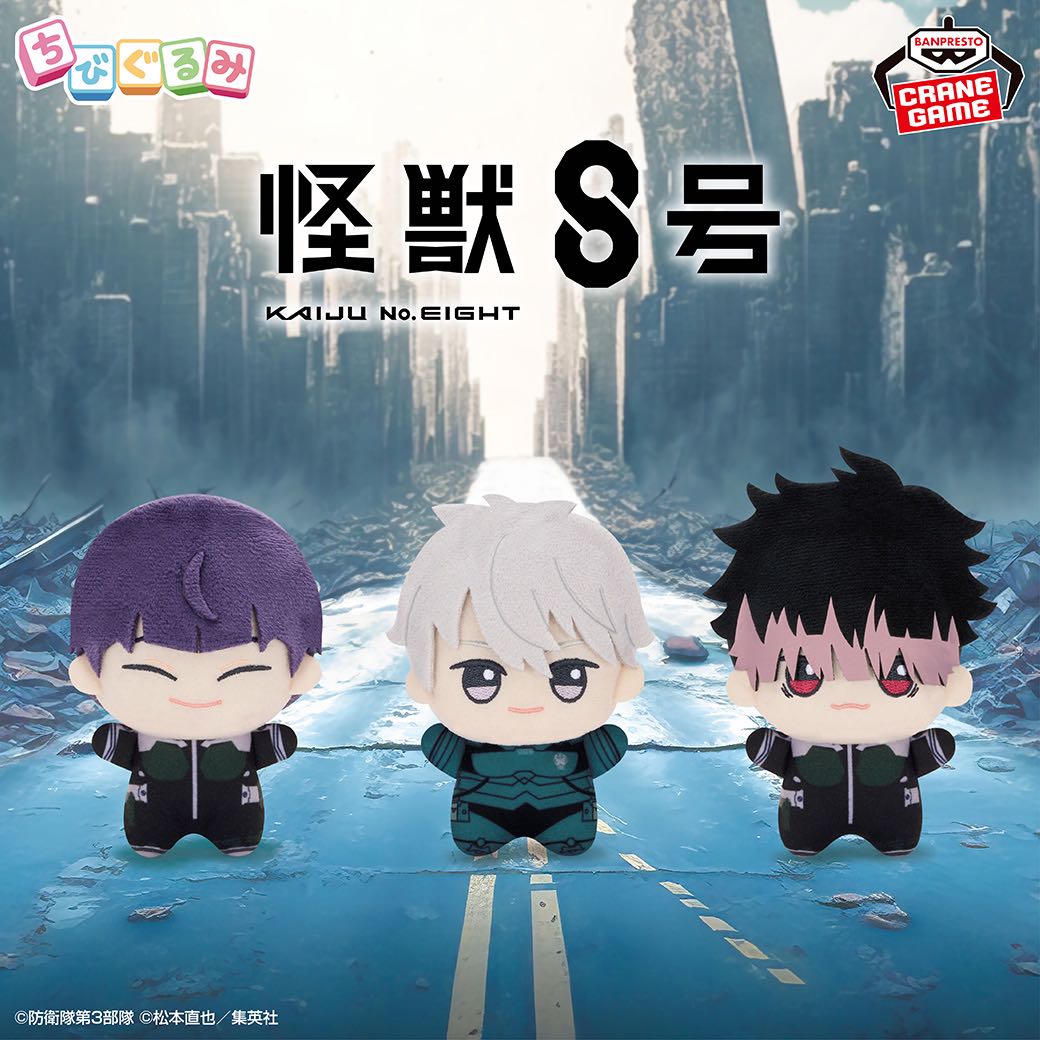 [PreOrder] Chibigurumi Kaiju No.8 จิบินุย ไคจู