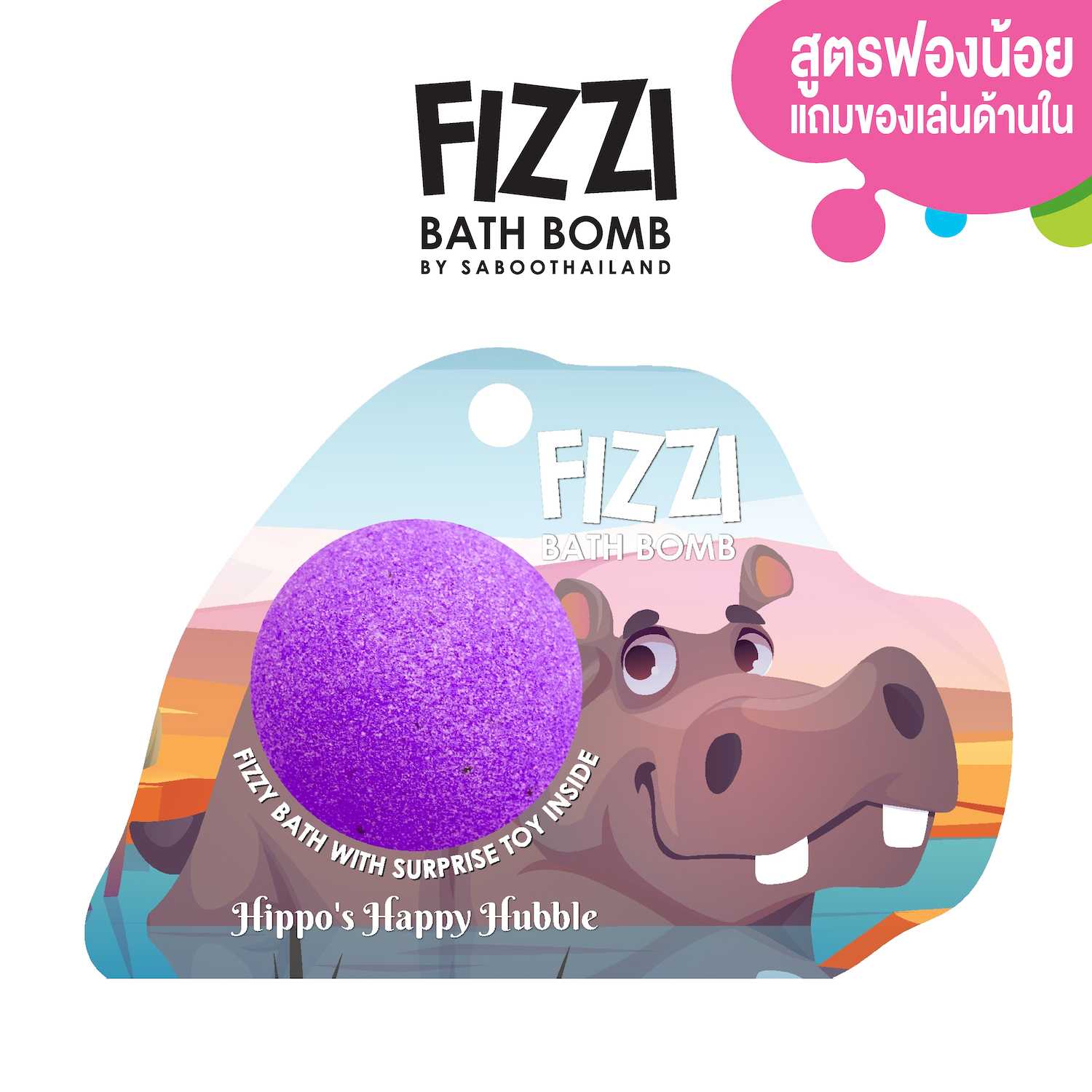 FIZZY BATH BOMB 100g.-HIPPO'S HAPPY HUBBLE
