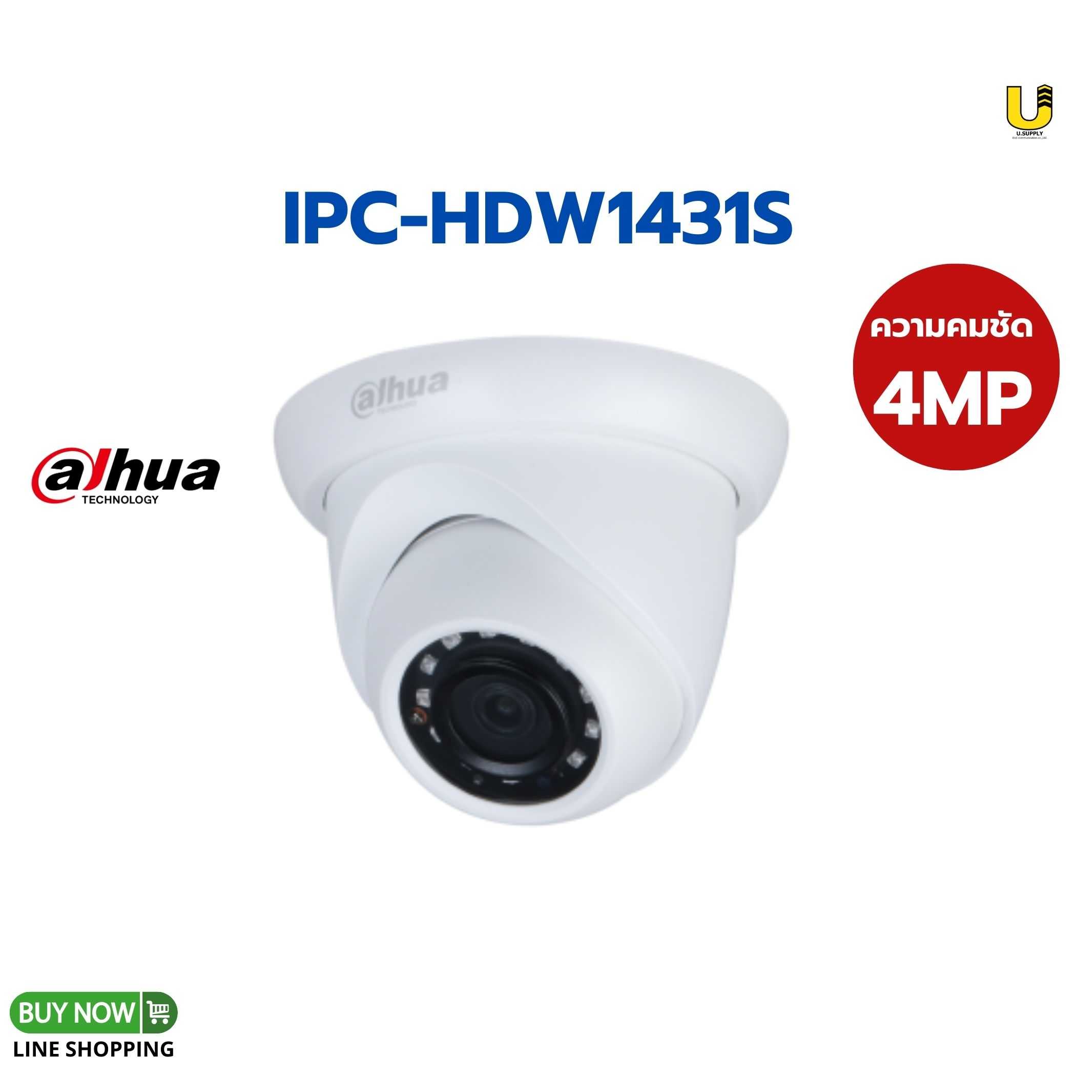 กล้อง Dahua IP รุ่น IPC-HDW1431S 4MP(3.6mm)