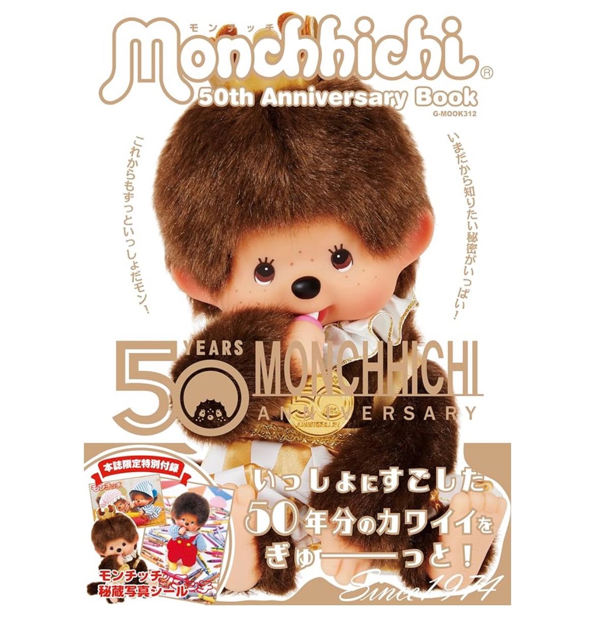 Monchhichi  50th Anniversary Book