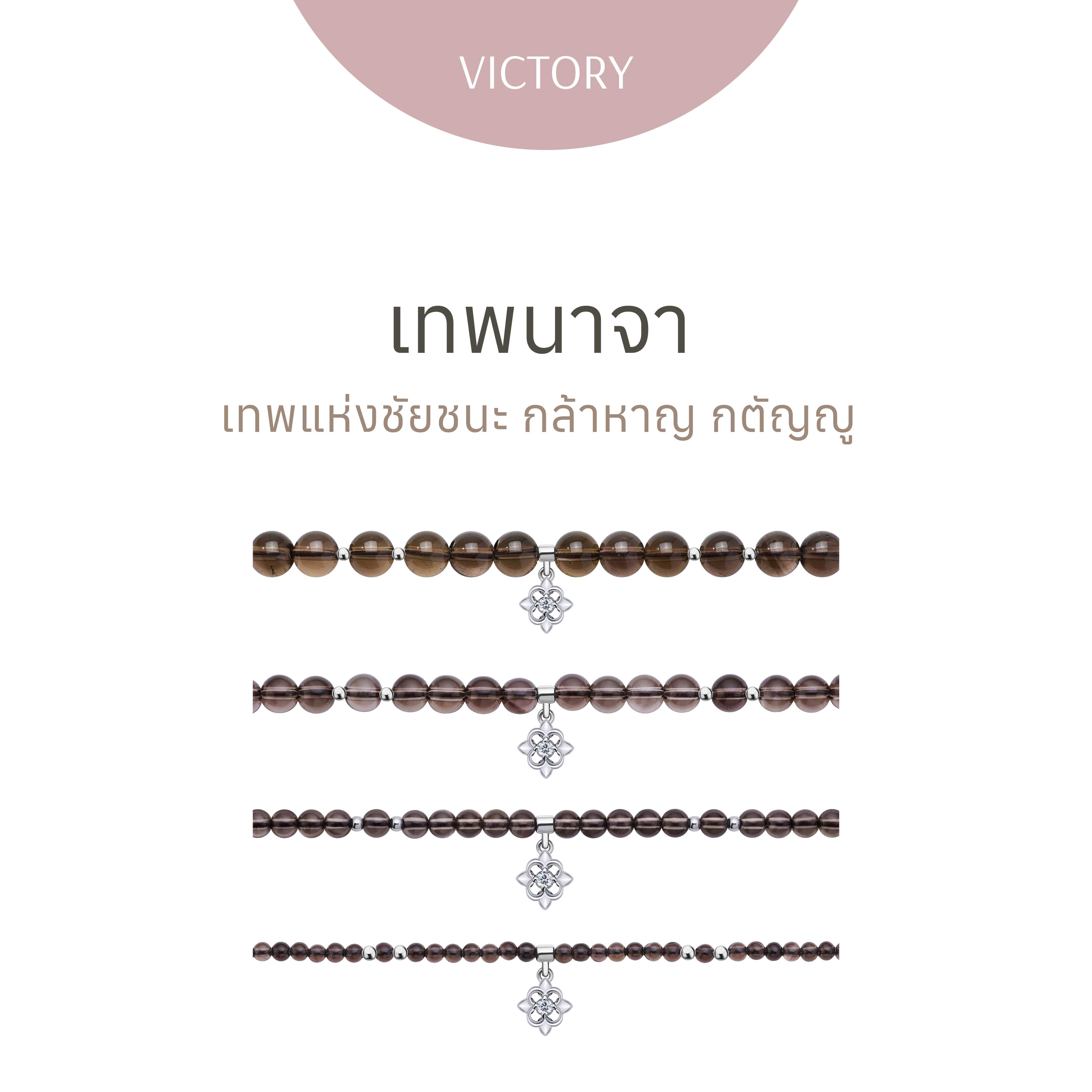 Nezha Smoky Quartz All-around Bracelet - สร้อยข้อมือ