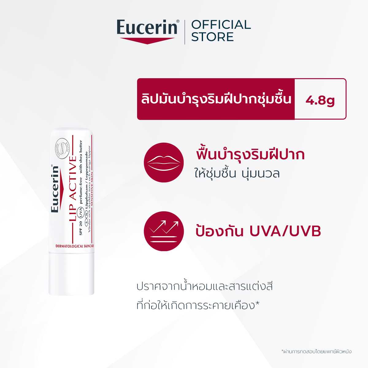 Eucerin pH5 LIP ACTIVE 4.8 G