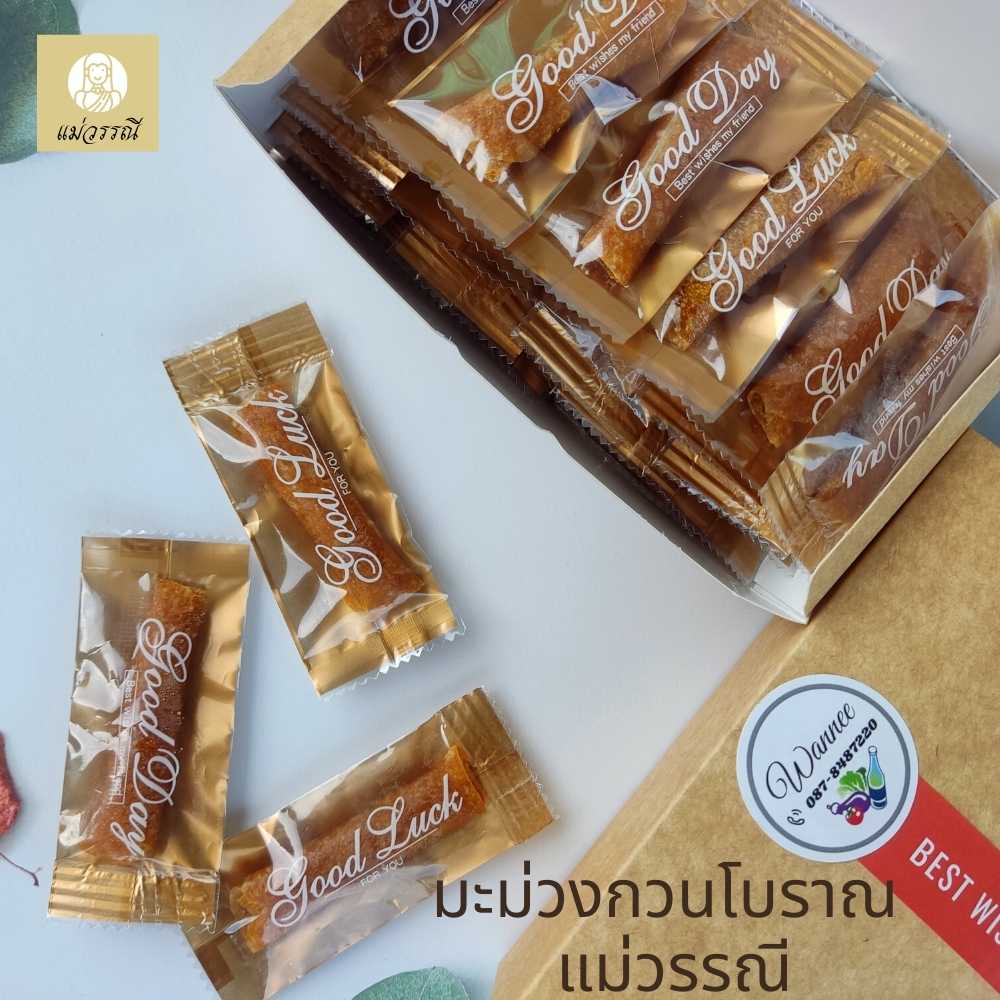 09 มะม่วงกวนโบราณ มะม่วงปลอดสารเคมีเนื้อมะม่วงแท้ 100 %  โปรโมชั่นเดือนสิงหาคม ซื้อ 3 กล่องจัดส่งฟรี