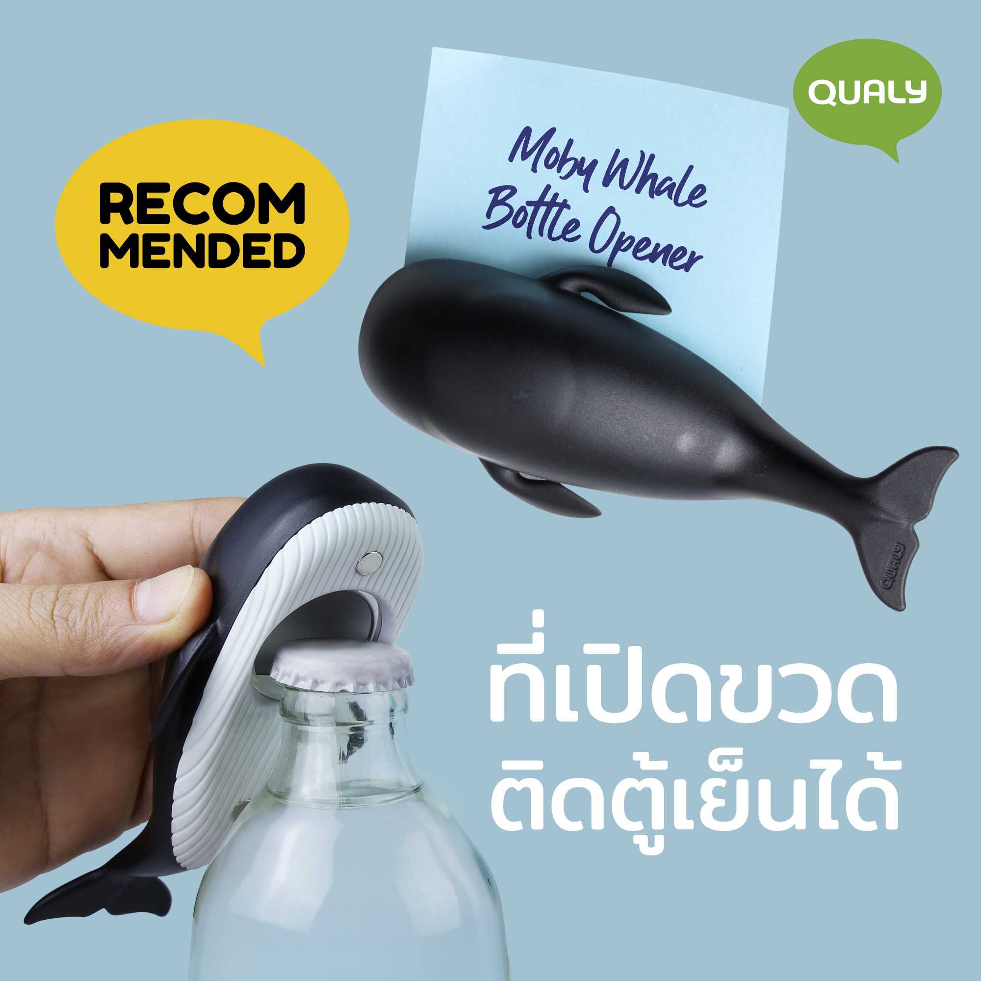 Moby Whale Bottle Opener ที่เปิดขวด ดีไซน์ วาฬ มีแม่เหล็กติดตู้เย็น Qualy (ควอลี่)