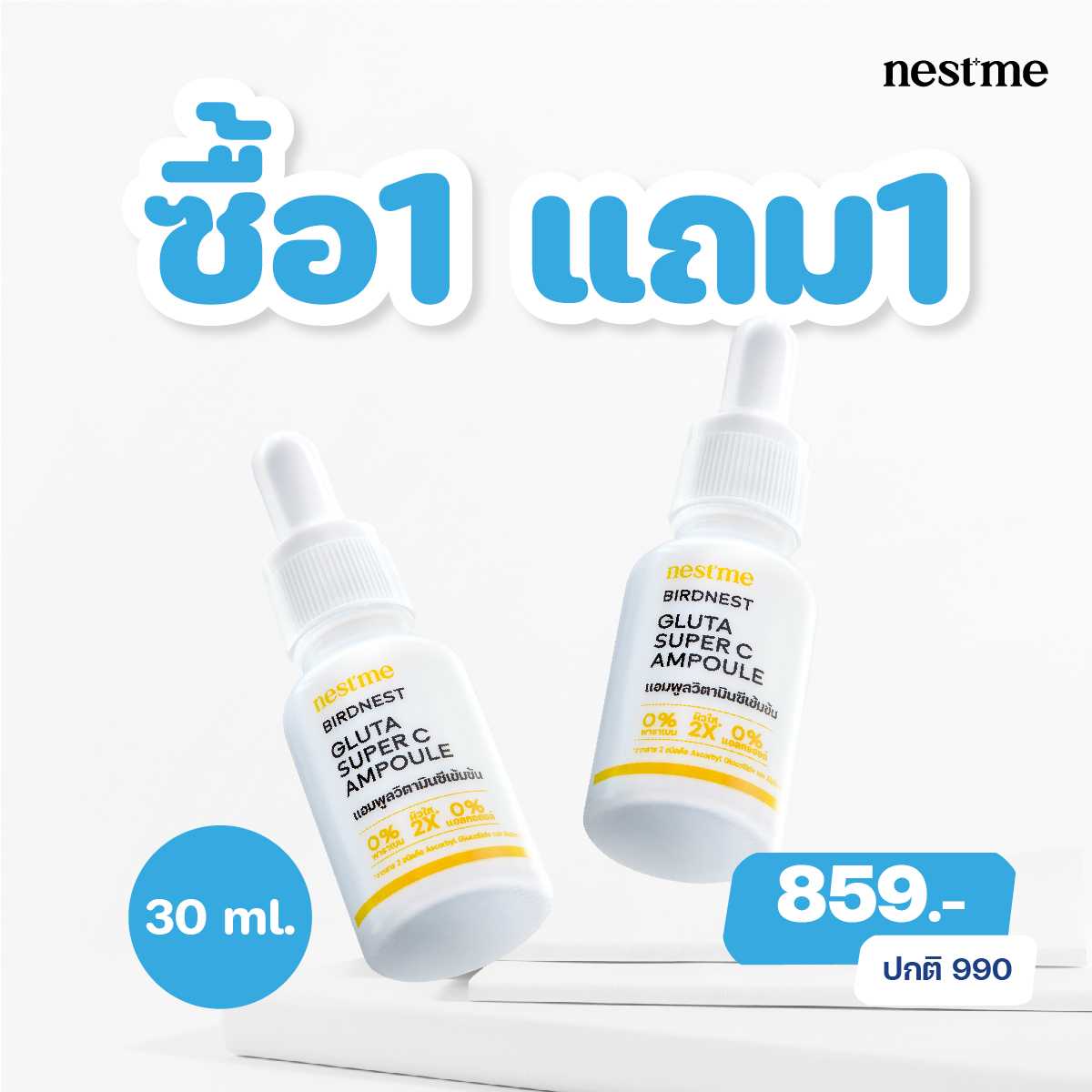 1แถม1 Nestme Gluta Super C Ampoule 30 ml.