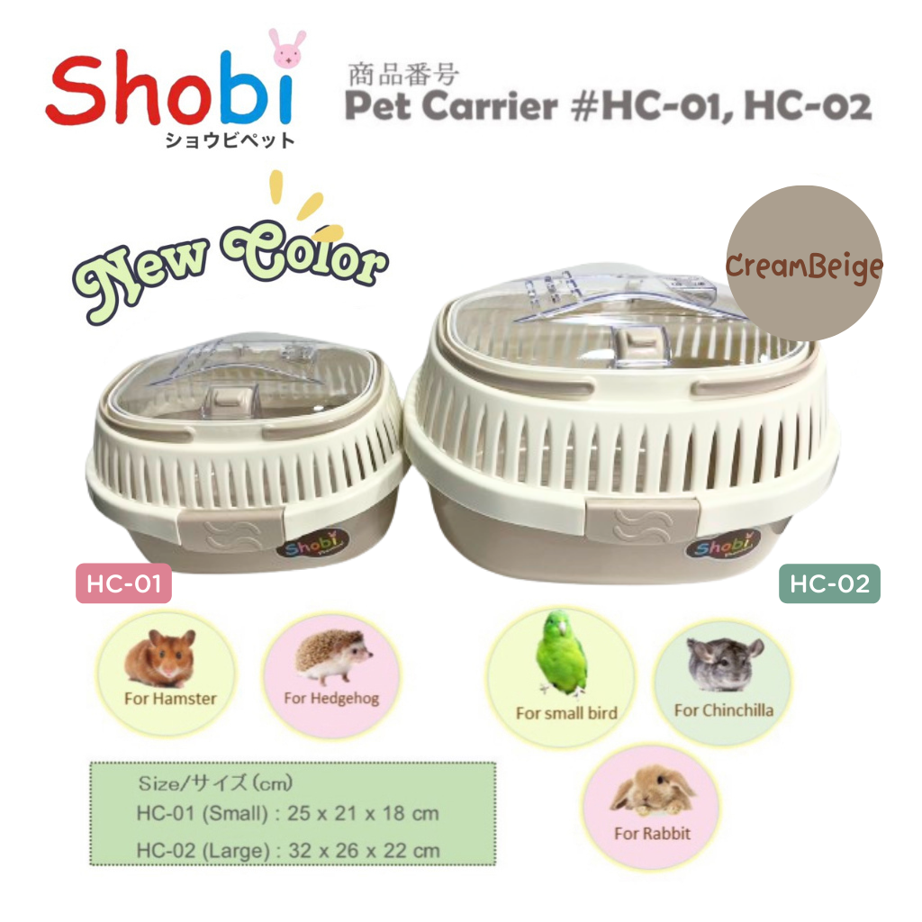 Shobi-HC01 กล่องพกพาสัตว์เลี้ยงอเนกประสงค์ ไซส์เล็ก