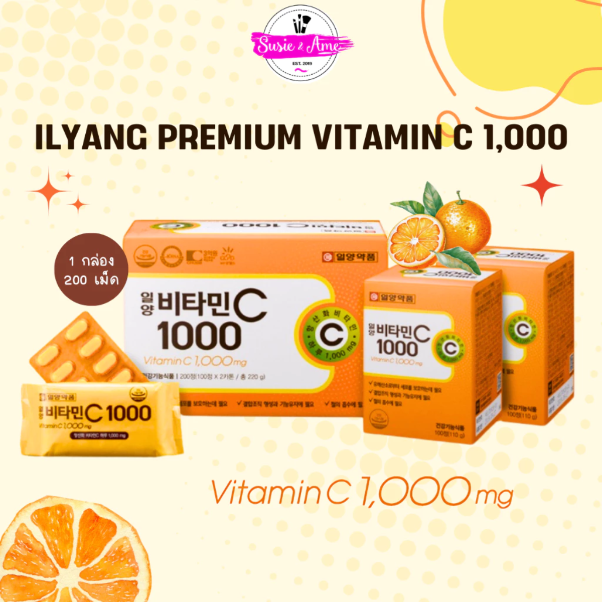 🌼 Ilyang Premium Vitamin C 1,000mg (วิตามินซี 1,000 มิลลิกรัม)