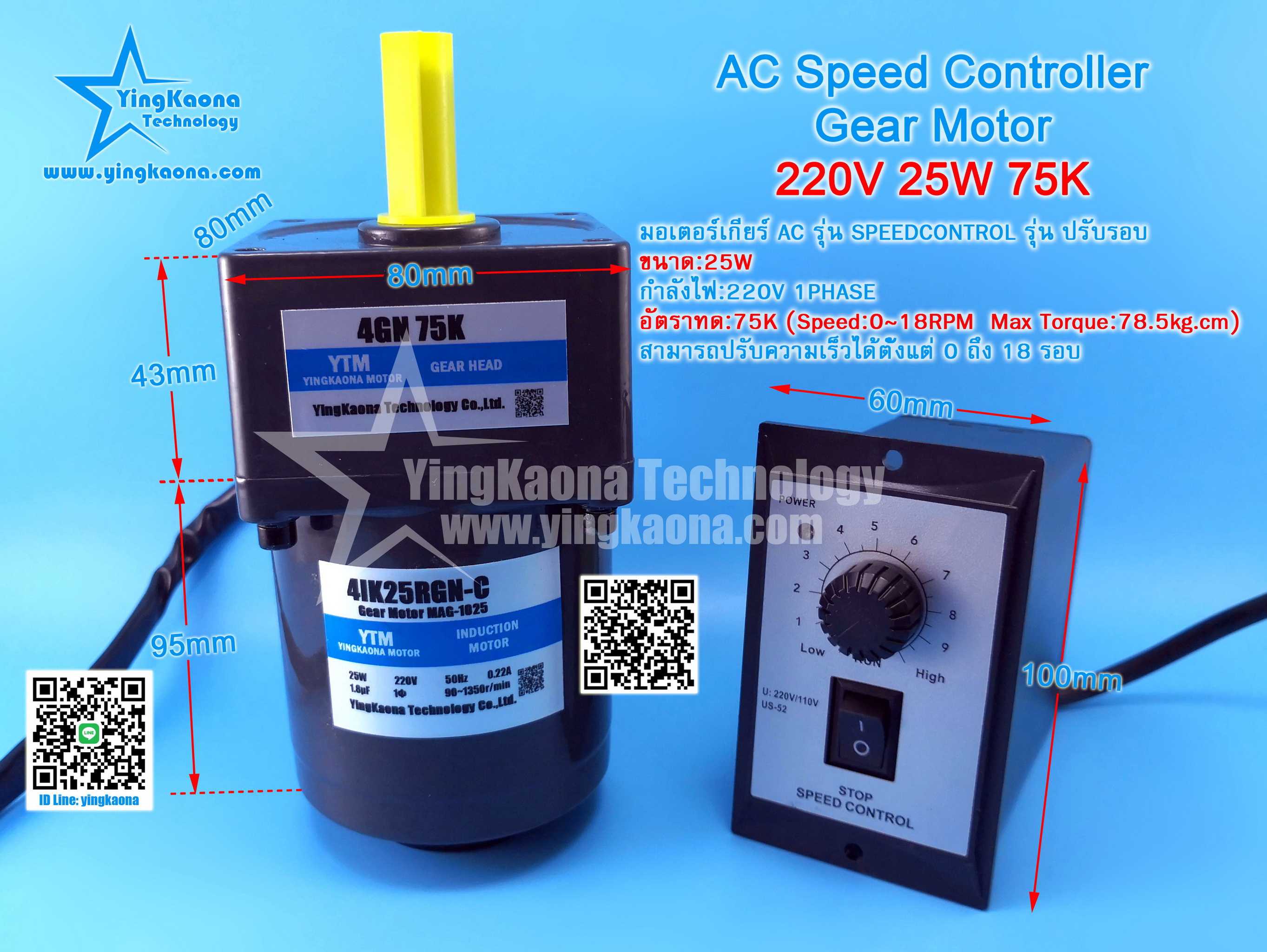 มอเตอร์เกียร์AC 4IK25RGN-C 25W 220V AC Speed Control Gear Motor ลดความเร็วปรับความเร็ว