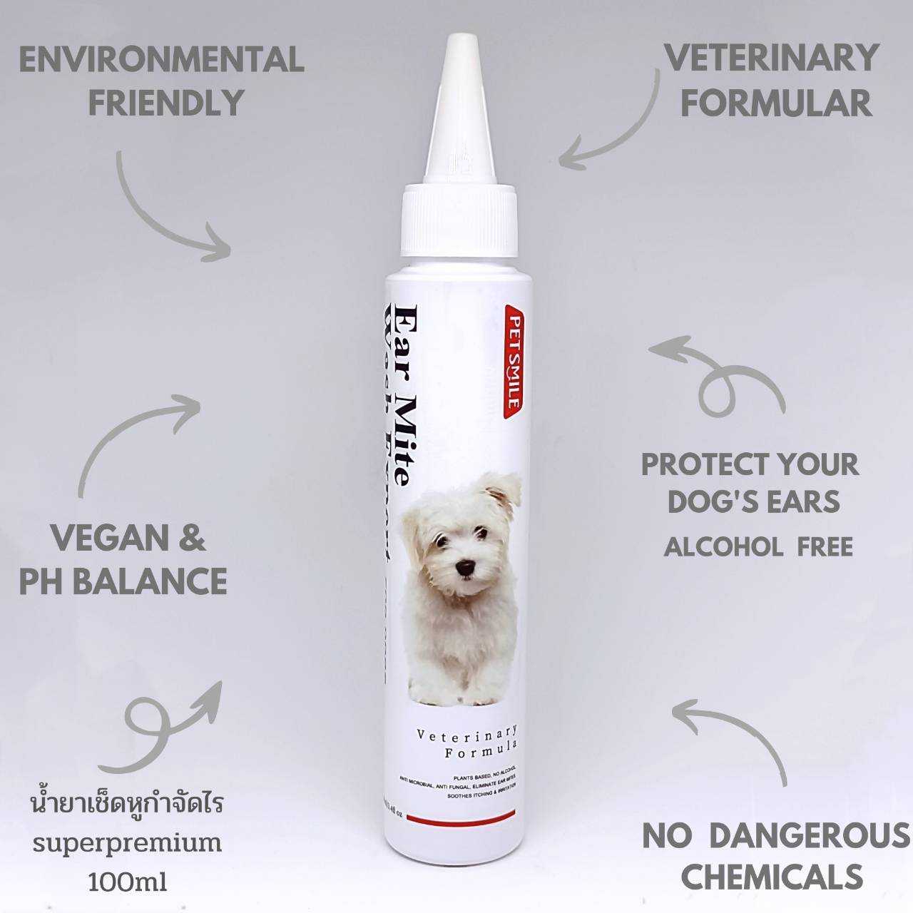 PETSMILEน้ำยาเช็ดหูสุนัข เช็ดหูหมา ยาหยอดหูหมา ขจัดไรในหู ยีสต์ ราแบคทีเรียสมุนไพรออแกนิก 100ml