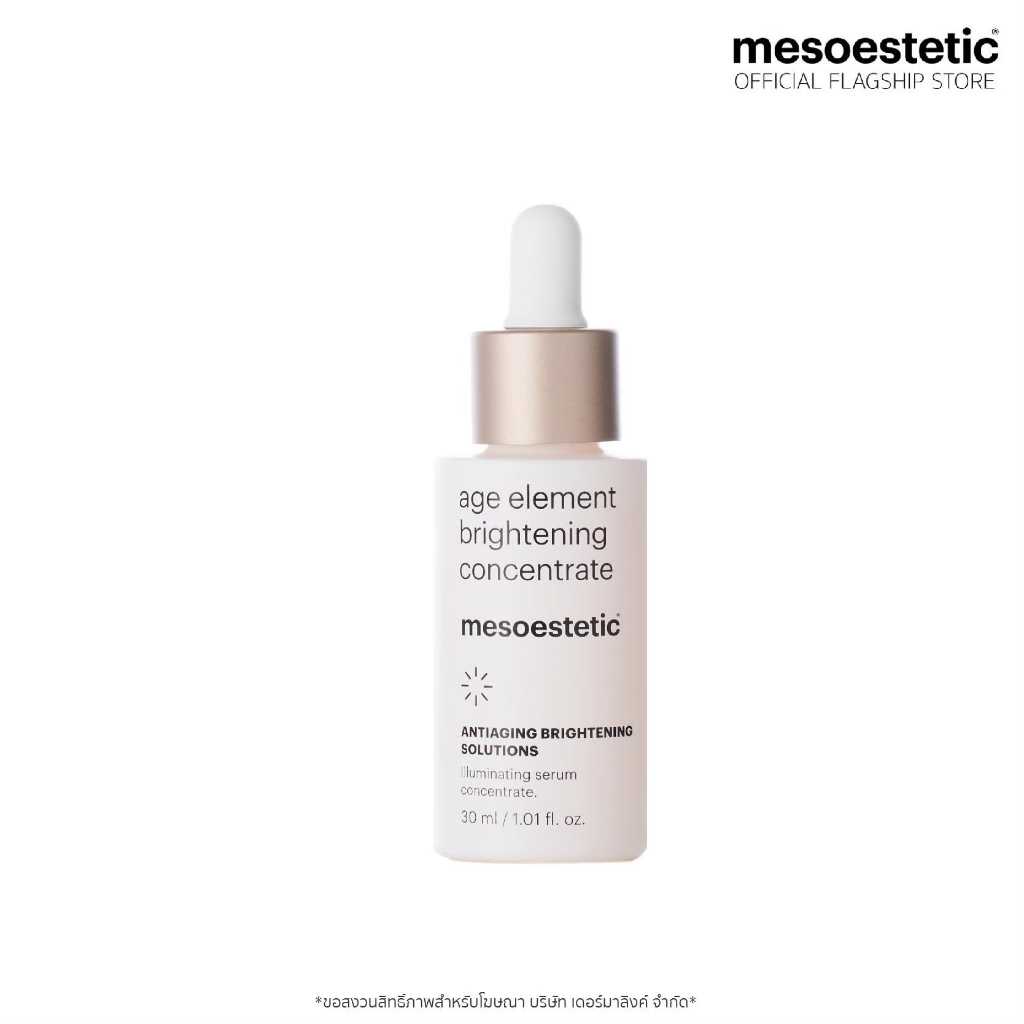age element brightening concentrate