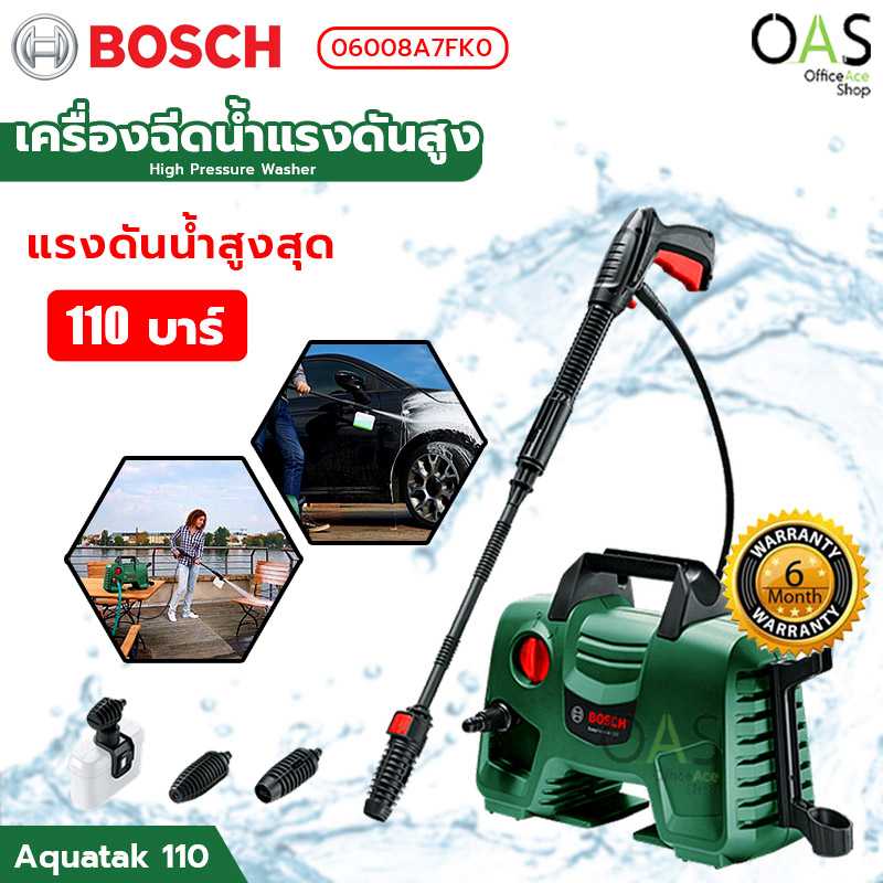 BOSCH Aquatak 110 High Pressure Washer เครื่องฉีดน้ำแรงดันสูง #06008A7FK0 / รับประกันศูนย์ 6 เดือน