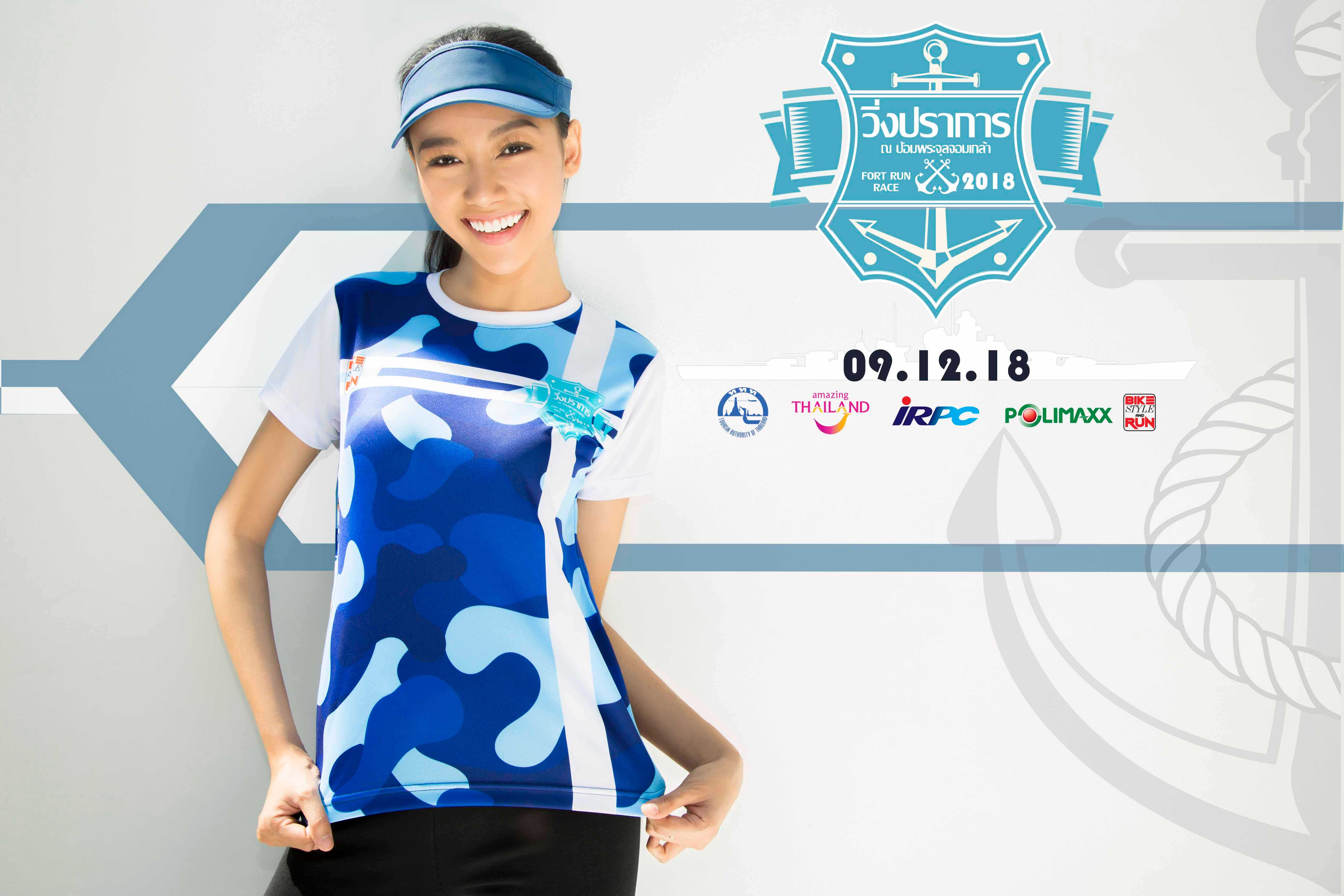 เสื้อวิ่งพิมพ์ลายป้อม02