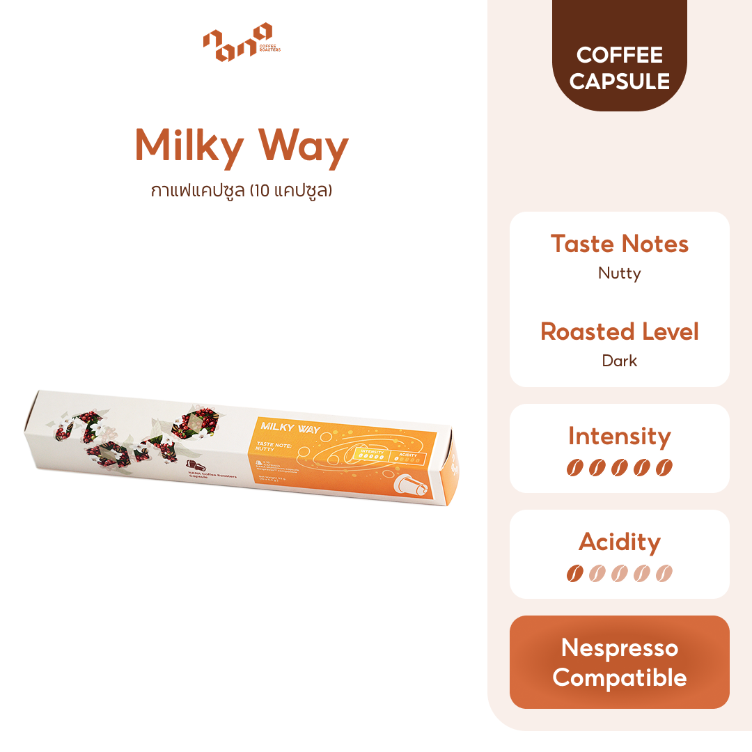 Milkyway Coffee Capsule กาแฟแคปซูลสำหรับ Nespresso