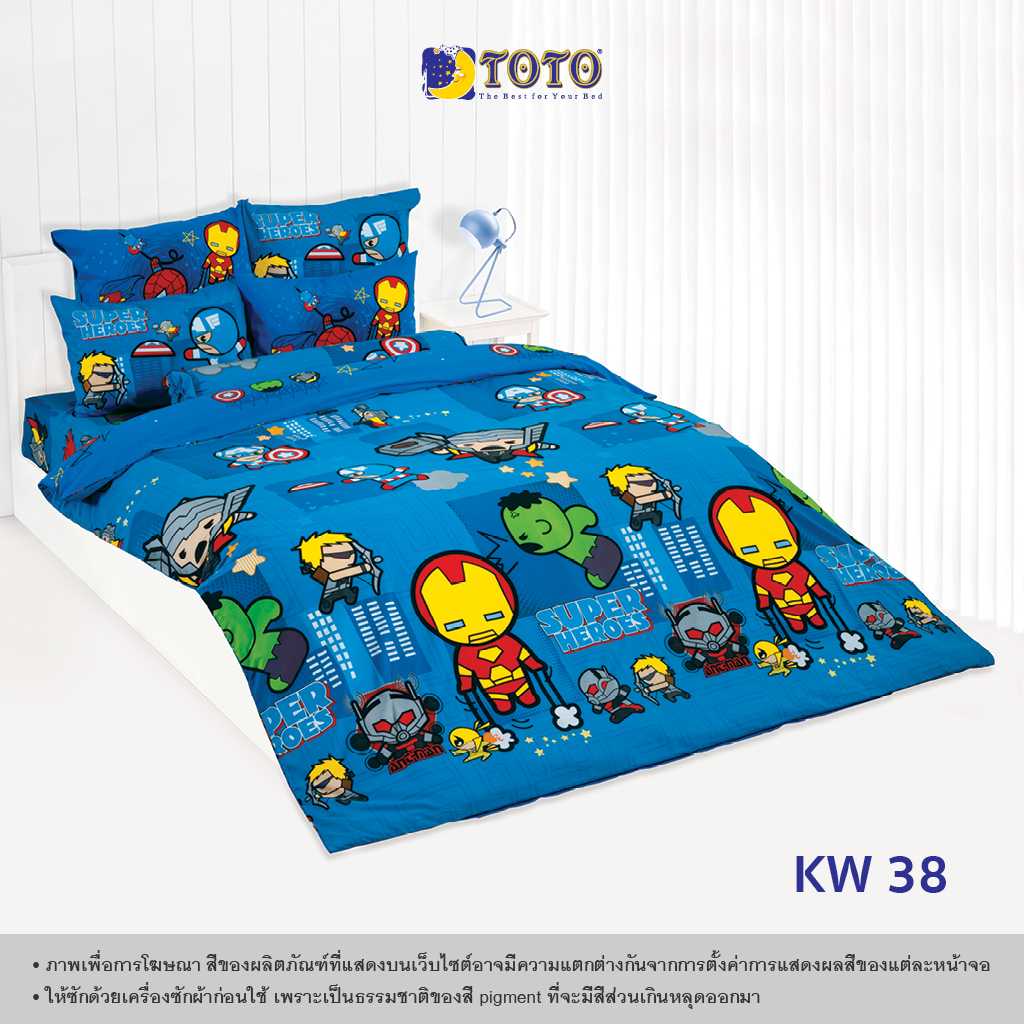 TOTO ชุดเครื่องนอน ลาย KW38 มาร์เวลคาวาอิ (Kawaii) (Campaign8) 68#9