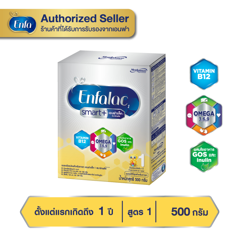 นมเอนฟาแล็ค สมาร์ทพลัส นมสูตร 1 นมผงเด็ก ขนาด 500 กรัม Enfalac Smart+ 1 นม เอนฟา แล็ค นมผง Enfa lac