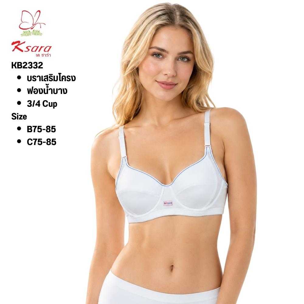 Ksara เสื้อชั้นในสปอร์ตบรา รุ่น KB2332