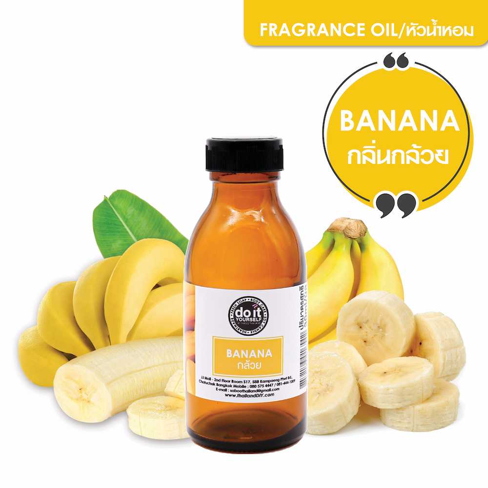 FRAGRANCE OIL BANANA หัวน้ำหอม กลิ่นกล้วย